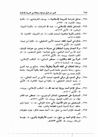 ~ :~ ''-:?Jl..P.;AJI ......i,......H •.) ~y'j..,.~l ~_r!JI 4-I;..U j.>-M _rtA
.i44• :.1 ,;;_,.WI '~J
,~_,..:..!1 ~ :~ ,~LP;..Lll .dll ~ . .) ,~~~~ ~ j>.WI _ rt4
.... f r J/~1 :.1 '~~)'
:.1 ,;;J""WI ,JJ.rJI;b :~ ,~..t..-.J'i-.J""''l-~fo~l.l,.. _ro•
...a f •A 4!.1!ll
,~_.) ~f-1 ~ :~ '':'k_;· •I ~~~ ~ ,UAJI J-"""l J i_p'J.... _ ro 
...af 4 J/'11 :.1 ,;;_,.WI
,~l.e_j-ll to!J.)I~ .;r ~ L.. Ur- ,_} ~ULA.:JI ir."J ~~I iT.,..- _roY
;1.) :~ 'J~I J:1> :~IJ> ~J ,~L::JI ~t ~ 41 ~
...aHW. ,_)}'11 :.1 '..:.JJ..r.! ,~~I
'4/'"')L...)'I ~~ : ~ 'ifl:-1' ~ ..) ,~_,;UJIJ Wll ~ •lr-JI _ror
...a f • f ~.)U :.1 '..:.JJ..r.!
~_;..JI ¥ ~ dl...P ..)...l;l J;.)•i.J ~b 4llll ~ J').;..)1 ~~~,....· _ ro f
4.-~ ,~_r.JI ~ U4.ll J,rPt r.4.l t...U... ~L.. tiL.; ''-:?..c.....
...a H  ~ ,~')L...'::/'1 .).Y'-' ..:.r. ~ il.o)'l
:..:.J ,~, ..1..>t ..:.r. ~~~ ~ ,.),_JI Jlr Jl.),-ll Jlr _roo
JJ~' :.1 ,;;_,.l.A.ll ,._._; ..:.r.' ~ :~ ,~, ;t::;....ll ..l..>....o • .)
...afr
'.:.JJ..r.! 'if")L..)'I ~I :~ ,.4.t ..1:- ~~ ~IJ.;. ..L..>l il..~l JSI....... _roi
...af• JJ~' :.1
;.)l.A.ll ~ ~ :..:.J ''-:?JY.YI r-St-l.l ,~1 ~ !1;..l:.....JI _ rov
...aH c)_,~l :.1 '.:.J.t..r.! ,~l~l;b :.:> ,~
,r.1t'j i;..>- ..) :..:.J ,jl_jA.ll .,1..b- '-:f.~ ,J~~~ ~ ~ Ul.; ,a· .. II _ roA
.i~ ,~IJ ~·~ i;_,:..JI ~..L...ll ;s_r. dia.ib-
..:.Jl..;.- ~~ ,.}'..:. J..- """-"l :~ ,~ ..:.r. ..1..>t it..>U ,..l:.....JI _ r o4
._r:.
4-_;.. :.:> ,~,, J.,.;t}~h ~ :..:.J ,~ ~ ~1 rt..~l ~ _ r1·
.....Hl" ,)_,}~ :.1 '.:.J.t..r.! ,.OL..)I
 