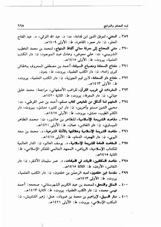________]I
''A
r.l:A.II ..1.:P •.) , ~;:JI 4 I ..1.:P •.) :..::, ,4.-l..li ~f.I ~..UI Ji_,...! ,~~ _ r'A1
.-A H •I d.J'1 : J, 'irlill ,.r.-" .Ju :c) ,}>JI
~' ~ If. ~ ,[.lf:..Jt ~ust Jl- 4i~ ~1 [.~' ~ - r-o. •
~~ .Ju :c) '.).r-:-_,......!1 ~ J.).r.J 'd'~ ~ :..::, ,~_,...:JI
...At'O d.J'1 :J, ,._:.,.Jr.!,~
J-lk»-! w.J.r.JI UJ .i b a • 0-! ..L..>-l 'bL.-Jt C.~J ;.,L-.Jt c_L:A.. _r'1 '
.cJ.J~ :J, ,._:.,.Jr.! ,~1 ~~ .Jb :b ,Co.)lj l$~
,.,:.,.J~ ,~1 ~I .Ju :c) ,~~~ rJ ~'J ,;.,t-Jt .Jb c_I.::A.. _r'l Y
...... Hr' d.J'1 :.k
J:l> J....,:.,.... :~l.r ,~~'1 ~I)J ,j~t ~}> J ~.);WI _r'lr'
·-"' H Y• ~l!JI : j, ,.,:.,.Jr.! ,~_,-.!1 .Jb :c) ,~l::s-
:..::, ,~.;AJI rs- If. ..~..>l 'r-'- ~ ~ ;;.- ~ W ~ _r'Ct
.JI.) ,.,:.,.J..r::-! ,J..!..e.) ,..r,:!S 0-!1 .JI.) :c) ,~...,>-'f.J ~ ~JJI ~
...... H W d.J'1 :.], ,.,:.,.Jr.! ,J..!...o.) ,~1 ~~
_r"Ua...ll ..t....-..o• : ._::., '.J_,..!.lr 0-! _r"ll..il '~~l· ~_,.!..M ~u.. - r'C0
...... HY• d.J'1 :J, ,c:Jl,w ,~l.i:.li.Ju :c) '":f.JLz.JI
..u....... If. ..L..-.. . .) '~_r.lt 4.1.)~~ t.p~J t:.-~'t• ~,.:J4 .a...,U.. - r'~,
._.t,Ad.J'1 :J, 'rt....UI ,;~'.Ju :c) '':f!~l
~WI .JI..UI :c) ,~WI U....Y- . .) ,~...._lt :Lw__,.!U u.Jf ~ - r'~V
: J, 'c.,r-~)'1 ~ ~WI -4--JI ,~L..)t ,y-;......)'1 ~l::.S:J.l
......H4 ~l!JI
)b :c:J ,_;A..!.II c:Jl.J... rs- ..) ,~~ J ~ 4itJ'<.M .a...-U.. _ r~A
......U D ~~H :.J. ,;;.).J'JI ,~LA:JI
,~1 ~~ .Jb :c) ,c:J_,..tl>. ~ ~)1 .A.:..J ,~ ~ ~ _r'~~
.__. H n"' ,)J'J1 :.J. ,.;.,.J..r.!
..L..>-t :.,_,.._,_., ,~L:.....J+o!..ll t"!.?JI .J..:s- 0-! 1 • ..._1 , J--:.M.1 Ji..JI _ t • •
...... t 'r' ~l!JI : .1. ,.,:.,.Jr.! ,~1 ~1 .Ju :c) ,~ ~
: c) ' ~JL!..l' .d'j : J-s- 'c)~_,..;. 4r. .A....-a If. ("":!',_,.)' '~ ):... - t • '
._.un d.J'JI :.l. ,.,:.,.J.r.! '1../'~)'1 ~~
 