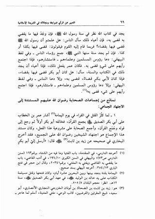 ""
~ Lo ~ ~J ~l:t '~ 41 J..,....) 4;,... J )a; 41 ~l;:$' J ~
~ 41 J.r-J ~t ~ ~ :IJ"L:JI JL -.!11~ oY.i ~l:t '"'-! ~ "'-!
t I~ I. ~ . - :~~I - . ~~~ ~I u Lo... • ~"'~ I. ~ . -
J . ~ ~ .Y~ i.r-' -. i .~ . ~ ~
.lUl JJ _IJ"L:JI "'L...JJ ~ ,~ ~I 4.:.... ~ ~ r-1 ~l:t . l..iS
~~ ~~~ '~J~u _ ~"'~J 0-... 1 .. 11 I.)"'JJJ ~.) :~1
~ ~j o~i ~~~ ,-.!11~ ~ ~ ~~ ·"'-! ~ ~~ ~ t+!jJ
'"'~ ~ ~ .?--! y,i ~LS' JA :JL ,~IJ ~L:S::.II ~ ~~
.la..4.l ~J _ IJ"L:JI ~.) )'l.J ,"-! ~ , ~L.,Q..; ~ t...r'.")I ~ LS I~~
.. -
~I l~l:t '~JL.!.::....I.i _ ~"'L..,k.J 0:,....,.....o..~.I-4.J.,ll IJ"J)J ~.) )'l.J :~1
( ')(( • - A L-~ .I
. ~ ~ "''-!""" IJ""' ~ )
~1 iJ ·- .11 r •-' o 41 ~1,_...;J ~~~ ~~41 ;r ~w
:~~I .)lp,-)II
~lk>JI 0-! _rS- JL!.i <n4..Al..:JI iY- J ~>I_;.!I J J:All js W _ 
dl ~) ~ ~Jt ~ Y.i wt>J ,0i_;.11 ~ ~ J.!..l..a.ll ~ '-~-i ~
..l:.:..-.o ~l5J ,Jouill lh ~J~ ~ ~~~ ~~J ,~T_;JI ~J .J_,.;
~_r>i ..LU 4~~ ~ 41 ~~_,....:.) 0-:-~- A~~.)~~ yo t_4)'1 lh
.?--! y,i ~! J-o)>> :Jli ~ <r>~~ 0-! ~j y- ~ ~ (.$J~I, .... .. ..
~) 'i'*r-i.r. ,;;...L.!J 4r ~ ..J L::AJI "-:"~ ,4..,....LA..JI ~ 'if.>IJ..ll ~_,.>t ()
"-:"~ ,~l.AJI "-:".)t ~ , '~if' • <.S~I ~~ ~ ~~J ~(Vr',_,r> if)..UI
~ ~ ~ 0-!1 JuJ ,r·n 'r-i.r. ,~1 ~ ~..J ~WI ~ ~ t..
·~ ~ ~~ ~.rt :rot fr ~.>~I
~ J.::.iJ 4.-::.t !) tsJ , i ~t •~ .r..r--:J1 &::-!J lH. ~ ·~ 4.... L....:-11 <n
~ , • ~..L.,QJI ~ ~.:f.t -l¥ ~ ,• .Y_,.!I 0-! J..l L.,:. -4 ~ "-:"I.KII
• 0 • 0 I0 !) IJ.4jl ~ :)a;I .....,. 'f
Y.t '~.>L...a..;'1 ~.>~ ~.>_;;.JI !)1.)) 0-! .!ll>.....4JI 0-! ~U 0-! -4j :y. (r')
= y.-LA W r-Lt ,~.WI~ ,~_,JI ~lS ,~_,;JIJ ~_,.4.-11 ~ ,~
 