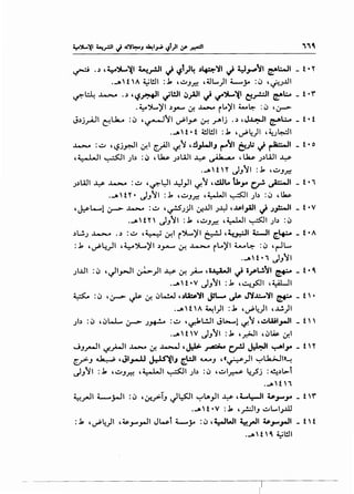 ~ . _, ,y')l...~l ~_r.ll J ~1)4 _,lP.-~1 J t:J-"""Jt ~l:..JI _ t •r
.-AH 'A ~1!.11 :.lr:o '~Jr.! ,4JL....)I t......,;.o :~ '0J.l.ll
if'!"~...~....,:..... ..) ''-1~1 ~WI ~;J.ll J ~~~~ ~_r.:JI ~l:... _ t •f
.~').....~1 .,.,...., If. .l...-. il.o~l ~~ :~ ';.,-
J.)j~l ~Ua..... :~ ,~~~ ~l_y ~ _rAij . _, ,J..u:.JI ~..:.... _ t •t
..... H • t ~1!.11 :.lr:o ,~~)1 ,~~~
..1.-.. =~ ,~j~l 0!1 ~I c../-~ ,!J,WI.J r--Jt t;'..JU J ~~ _t•o
,~1 ~I 1 b : ~ , l..las. 1.,WI ...y. ~ , l..las. 1 .,WI ...y.
...AH H JJ~I :.lr:o '~Jr.!
1.,w, ..y. ...~....,:..... :~ 'if'="~' .Y.,JI c.~-~ ,I!Llt.. tJ,_,.. ~ ~~ _ t ·,
...AH''• JJ~I :.lr:o '~Jr.! ,~1 ~I 1 b :~,.las.
,~L......l~J-> ..1.-.. :~ '~J_;.II ~..l.ll J..l.:-1 ,~I_,AJI J Jp..ll - t •V
.-AHn JJ~I :.lr:o '~Jr.! ,~1 ~I 1 1_, :~
_,L.!,J ~ •.) :~ ,~~I i~~l ~ ,L_r.:JI 4.:.-JI [..~ _ t •A
:.lr:o ,~~)1 ,4--~~1 _,yo-~ ..L...>.... iL.~I t-~ :~ 'r-'L-
..... H•i JJ~I
1 1..UI : ~ , Jl_,-jl ~)I ...y. ~ _;A-. ,i~l ~ i_,PUJI ~ _ t • ~
...AH•V JJ~I :.lr:o '~fll ,~1
~ :~ 'IJ-> js- 0'! ~w..J ,.,U:P"'il j:...... ~ ~..:....~1 ~ - t' .
..... H 'A ~1)1 :.lr:o ,~~)1 ,..w.)l
1 b : ~ ,~W..... ,:_,.-- J.,....:.... :~ ,~L!JI JL-....1 c..1-~ ,~WI,..JI _ t''
..... H W JJ~I :.lr:o ,~1 ,~~ 0!1
..JJ..r--1' "'"_,w' ~ If. ~ 4 ~ ~ cr!.l ~· ~~,.. - t '"
r£_.;>-J ~ , Jl,..J.J ~I.J [.l:JI 4.A..aJ , r~)I ~l.la;..J I»~
~J~' :.lr:o '~J.)"!'! ,~, ~' Jb =~ ,~,~ 4_;Sj =~.)L>l
..... H ,,
~.rJI 4-......;..JI :~ 'c.:r-.;->-IJ J~l ~I.._,.II ..y. ,t.,.,t:-Jt ';.;,-_,.. _ t '"'
...AH•V :.lr:o ,_r.:JIJ ~L....I1.ill
: .lr:o ,~~)1 ,~_,....._,..JI J~l t......,;.o :~,~WI ~_,JI ~,..._,..Jt _ t H
..... 't '~ ~1!.11
 