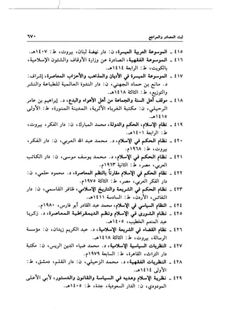 ______________{_____________________________
...Af•V :.k '..::.JJ..r.! ,c:Jl:.:J ~ Jb :c) ,;~1 ~_,JI ~,.....,..JI _ fo
'~~~~ c:J_,!..!..IIJ ...Ju.J11 i)j.J 4r oJ.)L,.z.ll ,~1 ~_,...._,....)1 _ f i
..... 'f' f ~1)1 :.k ,~_,.s:J~
:...JI_r!.l ,;,rPl-JI ~~_;>~IJ ~I.WIJ c:.>4.)~1 J i~l ~,...._,..JI _ f W
.r-:JIJ u~ ~WI i.J..1.:..11 Jl.) :c) ,~1 .)l- ~ ~L.. ..)
._.  f A ~l!.ll :.k 'c:'_j_,.:.li.J
r~ ~ ~l.r.l ..) 'toYIJ •IJA~I j.At ;r ~~IJ 4:.-JI j.At ....;:;_,.. _ f A
~.J11 :.k ,;J_,:...JI ~~I ,~_;11 ...~_;AJI ~ :c:.> ,~)1
...Af0
'..::.J.Jr.! ,~, Jb :c:.> ,.!JJ~~ ..l...-.. ,4JJ..liiJ ~~ 'r~~~ rU1a.i _t ,o.
...Af• ~1)1 :.k
,~1 Jb :c:.> ,~.rJ' .&1 ¥ ..l.....-.. . .) ,r').....~1 ~ ~~ rlli.; _n .
.r' o.iA : .1. , ..:;.J.Jr.!
~~I Jb :c) ,,_,_.,ro .....4........H ~ •.) 'r').....~1 ~~I rlli.; - fY
·r'o,,.,.. ~w1 :.k ,~ '.J...rJI
* •
:c:.> ,~ .)r-:-o ..) ,;rPt-JI ~~ u.Ju.. r~~~ J ~~ rU1a.i _nr
·r'o.vo ~l!.ll :.k ,~ ,~_,.JI~I).)
).) :c) ,~WI _,;U; ,,..').....~1 t:'..Jl:JIJ ~_rJI ~ ~I rJa; _f Y'f
._.  f   ~.)WI :.k ,c).)J11 ,~LA:JI
·r'o.A· ,...,...Jt; Y.t J.)w1 ~ ..l..:o....e 'r')l..~l J ,....t:-JI rlli:.ll _ nt
~_?j ..) ,i~t-.JI yl~.UI ~J r')....,~I ~ ~.J_,...:.JI r.Ja.; _f Yo
...Af•O ,~1 ~I~
t........._;.. : c:.> , c:.>I.L_j ~.?J I ~ ..) , ~~~I ~_r.JI J ,.Wa.AJI rU1a.i - fY i
._.f A ~l!.ll :.k '..::.JJ..r.! ,4.JL...)I
~ :c:.> ,~)1 ~..UI ...~ ..l...-.. . .) 'Y~~I 4.:-l:-JI ..::.J4)a:JI - fYV
·rO.VO. ~WI :.k ,;yAWl ,~l_r}l Jb
:.k 'J-!...o.) ,~1 Jb :c) ,~;JI ...L..>...e • .) ,~1 ~~)Z.:.JI -irA
...Af f ,).J11
~'I ~' ,.J.,.......UIJ c:.>.,_iUJIJ t...L:-JI ~ 4-!..l.AJ r')......~I ~.,Ji.i _ fY 0.
._.  f • o :.k ,;~ ,~.)_,....JI JI..UI :c) ''-:?.)J.)_,..JI
 