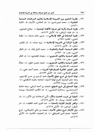 'V
4.:J.l....ll ~WI_r-ll .:,_,.;UJ y')....~1 ~_,.!JI ~ ~~J.JI ~)Li _ tr•
~l!.ll :J, ,c:,.)J11 ,c_rJLi:JIJI,) :c:> '0:-4~..1...-.. . .),t,.J~I
·-"H''•
'Li.JL.aJI c..~ ..) ,~~~ t..li.i11 Yro ~ lA)tJ ·,)~~ ~~ _ tr'
.-" ' t n J.J11 :j, , u.P~)I , ~ J 1,) :c:>
~ :c:> ,c:,t.- ....ol>- ~.r--> ..) ''~"~~~ 41All J .d,..J 4,11 ~~ _ tr''
.r'O.A' ;_,-WI ,~1
,r-WI Jb : c:> ,.)L- '!;; ..) 'Y~~I ~,r!JI ~ ~~_,JI ~)i.; - trr
.-" H H J.J11 :J, , ~.)
_,s::.AJI Jb :c:> ,U:J J-lS ..1...-.. ..) ,t.~IJ 4JJ.UI ,~~~~I _ trt
·r'o.v' :J, ,~ ''-1-.rJI
~~ Jb :c:> 'Li.JWa.ll c:,~ ..) '':?J_,:.....ll .:,;UIIJ ~l:-)1 ~~ _ tro
.r' O.AA : j, , ~ , 1./-_rJI
;..:.:... :c) ,J:l>- ~ ~ ..) '':?J,-....lll .:,;UIIJ ~~I ~I _ tr'"
·r'o.v' :J, ,.i.u~~~ H.JJL-.11
: c:> ,~ ~t ..1...-.. .,) , ~~~ yl~~ 4.1fll ;J.L:JI ~ _ t rv
.-" H ''r' J.J1 I : j, , c:>x.l , I./'')l..)'I ~.x::....ll
''-:?_,.:.....)'1 0- If. t=>")1 ~ ,J~11 ~~ ~ J J.,....JI ~L.,; _ trA
:c:> ,~~ ~ ,J_,...JI ~~ c,rJ J~_,.ll r-L ~.J
....,rtr ..:;.J.J.r.! ,~1 r-1~
~~>- ~.J ,~)1 .M.>l 0-! ..L..-.J ,~~~ ~ Jl ~~~ ~~ _tro.
..;.J.J..r.-! ,:_ .,1.1 ~I Jb :c) ,~~~ ~G-.J ,~1_-.-!.JI
.... H H
Jb : c:> ' ..r./'~1 cf.l ..;.JI.)L......-ll ..,r-1 '.lii.J ~.WI 4-rl_;, J ~~I - tt •
·-" H '" J.J11 :j, '..:;.J.J.r.! ,~1 ~I
Jl,) :c) ,~1 ~I ~_;.JI ~ .,) ,4.:1-JIJ t:J_,AJI .:,~~~ ~1; _ tt'
.... H H J.J11 :J, 'uoP~)I ,~)I
if ,~lS_,...!JI ~ 0-! ...L...-.. 'J~11 ~ c::r j.Jp.J11 J.:.i _t t ''
J.J11 :J, ,;_,-WI ,~..WI Jb :c:> ,~~llf....l.ll i~ :~,)1>-l
....,tw
 