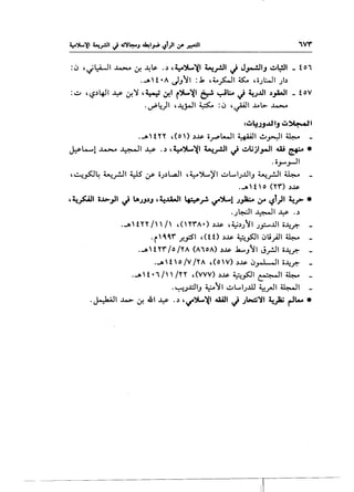 'WY'
:0 'Jl:A-JI ..l.-.... 0-! ~Is- .~ ,~~~~ ~.rJI J J~IJ ..::J.:!)1 _ toi
.-AH•A J/'11 :J., ,t._;:..JI ~ ,;;).:..JI.Jb
:..:;..~ '~~4JI ~ !)!'i ,;_,_i !)!I r~~l ~ ~.:... J L.J..UI ~.,a.-JI _ tov
·c..rP~)I '-4J....ll ~ :0 ,~1 J..ol> ..l.-....
:u~J.J..UI.J u~l
.-AHYY ,(o') ~,.~s. i~l-JI ~I ..!.1~1 ~ _
J:s-l-1.......-.. ~I~ .~ ,y':)l...~l ~.rJI J o.::Jliji,..JI .W ~ *
.ii.,....~l
,~_,s::.! ~ ~_,.!...!I ys- :r oJ~l..AJI , ~')l...~I ..:;..~L.IJ..LIIJ ~_,.!...!I ~ _
.-A' t 'o (H') ~,.~s.
,~~~ i-l>_,JI J lA.JJ,J ,~..u..JI ~r- ~':)l...l.J~ ;r ~l)l ~r •
·.)~~~~~ .~
.-A' t '1"1' /'' /' ,nYY'A •) ~,.~s. ,~~J~I J,_,::.....LII ii-4?. _
·i'~~Y' ,.r..,:SI ,(H) ~,.~s. ~~~ 0li_;ll ~ _
.-AHYr'/o/YA (AioA) ~,.~s. .la.....J~I J_,..!..ll i-4?. _
.-AH,o/V/YA ,(oW) .)Js. 0.rl-JI i-4?. _
.-AH•i/" /YY ,(VVV) .)Js. ~~~~I~ _
·"':-".J..diJ ~~~ ..:;.~L...IJ...ill ~_,.JI ~I _
.~1 ..l.> 0-! 41 ~ .~ ,~~~~ Wll J .Jb..:i'JI ~)a;~'-*
 