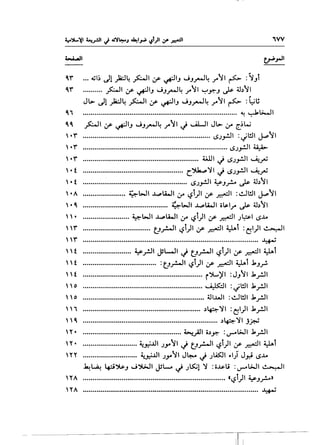 ~I
~r ... ~~~ dl )'a::J~ fo.JI ~ ~~J JJ_,-.1~ r~l ~ : rJt
~r .......... fo.JI ~ ~~J JJ_,-J~ r~l ~~J t.P ;.~,~1
JL>- dl )a:J~ ~I~ ~IJ JJ_,.-.1~ r~l ~ : l:;~
~ " ................................................................................ '! ~l:>...o..ll
~~ fo.JI ~ ~~J JJ_,-J~ r~l J ULJI JL>- ;.r [.~w
 •r .................................................................. <.SJ.,..:JI :~!.II ~~I
'·r ........................................................................... <.SJ.,..:JI ~
'·r ............................................................ 4;.1ll J <.SJ.,..:JI ~~
 • t .................................................... C.~~~ J <.SJ.,..:JI ~~
 • t ...................................................... <.SJ.,..:JI ~J_r.. t.P ;.!,~I
 •A .....•...••.••••.•...• ~6.JI ..t.,.,l.WI;.r '-:?i)l ~~I :1!..11!.11 ~~I
 • ~ ••....••..•...•....••••.•..•.........•..••.• ~6.JI ..t.,.,l.WI iils.lr t.P ;J,~I
  • ........................ ~6.JI ..t.,.,l.WI ;.r 1$1)1 ~ ~I J~l <.S...L.
"r ................................... t.J_r....!l t.?i)l ~ ~~ ~t :~1)1 ~~
''r ........................................................................................... ~
  t ......................... ~_r.}l JlWI J t_J_r....ll t.?l)l ~ ~I ~t
't ...................................... :t_J_r....ll t.?i)l ~ ~I ~t J..J_r.
  t .............................................................. i')l..,)/1 :JJ~I J.._r.}l
''0 .............................................................. ~I : Jl!.ll J.._r.}l
  o ............................................................... ;JI..WI :1!..11!!1 J.._r.}l
I ............................................................. ,~~~ :~1)1 J.._r.JI
''~ ..............•....................................................... .)~~~ j~
'Y • ................................................... ~.;AJI .,~ : IJ"""~I J.._r.}l
Y• ................•........... ~r.i..UI JY~I J t_J_r....ll 1$1)1 ~~I ~t
H ............................ ~..UI JY~I J~ J JLO:.II .1} J~ (.$...L.
~~ 4-':i~J J')l;JI Jll.....o ~ JLS::.il ~ :ii..l.Pli :c..r-l.>...ll ~I
'"" ····•···•·····•·•······•••·•····•···•·•··••······························· «t.?i)l ~J_r..»
 YA ••••••••••••••••••••••••••••••••••••••••••••••••••••••••••••••••••••••••••••••••••••.•••••• ~
 