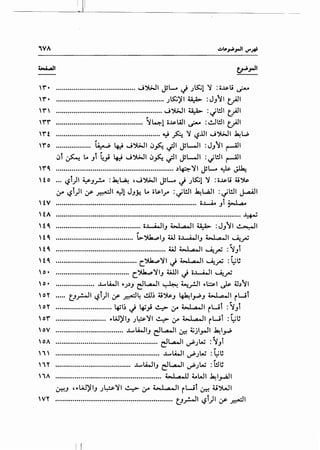 '"'• ......................................... ..J~I JL.. J J~l ~ :;;~Li cf-
'"'• ........................................................ J~)'l ~ :JJ"YI t;AJI
'Y'' ....................................................... ..J~I Aii_ii> :~I!.! I t;AJI
'"'"' ............................................. ~41 o.l$Lill cf- :~1!.11 t;AJI
'Y't ...................................................... ...J t::. · ~ ~.S.ill ..J~ I .la.L,.;- ~ .. .
'"'o .................. ~ l+.:i ..J~I iJfo. ~I JL..ll :JJ"YI ~I
iJl ~ L. Jl ~_,; l+.:i ..J~I iJfo. ~I JL..ll :~1!.11 ~I
'"'' ............................................................. .)~~~ JL.. ~ ~
Ho ... ~l)l ~J_r.,. :~~ ,..J~I JL.. J J~l ~ :o.l$u ~~
:r ~l)l ;.r ~~ .Yl JJY. t.. ;;~lr : ~l!.ll ~L.a.!I : ~l!.ll J...a.A.ll
' tv ••.••............•.•...•...........•.•.••.•.•.•.......•.•....•.•••...•... o..l.-.4.. Ji ~
'tA ................................................................................................ ~
'0"
'0"
'oi
'ov
,01
,,,
"""A
WY
• · ' 'I • I II •• • J .rl • 'I............................................ ~~ J ~ .4•. ~ : J ) ~
........................................ ~~IJ 4Al ;;..l.....4..JIJ .t:..l.a..ll ~.rU
......................................................... 4.0J .t,..l ..:z.ol ~rU :~J l
.......................................... C..~~~ J .t,..l ..:z.ol ~_rU : l:,;~
...................................... C..~~IJ ~I J o..l.....4...ll ~_,..;
.................... ..t....LWI "J.)J e:JL.a...ll ~ ~_r.ll ,.bl ,_)s. 4..b"YI
..... t_.J_,.:....ll ~l)l ;r ~~ ..!.m ~~J ~1_,..;,J .t:..'.a·ll rwl
............................. ~~~ J ~_,; ~ ,:.r w .a..ll iwt :~Jt
.......................... ,.L;J)' IJ J ~~ I ~ ,:.r .t:-.1 .a..ll i L...il : l:.;~
................................... ..t....LWIJ e:Jt...-.11 ~ tjl_,...ll ~I_,..;,
..................................................... e:JL.a...ll ~Jw :~Jt
...................................................... ..t....LWI ~JW : l:,;~
....................................... ..t....LWIJ e:JL.a...ll ~JW : W~
....................................................... .t:-.1 ,a.., II ;...WI ~1~1
~J ,,.LiJ)'IJ J~~l ~ (.r 4_~1 ,.:z..,l iL.il ~ U~l
...................................................•......... t_.J_,.:....ll ~i)l If ~I
I I
 