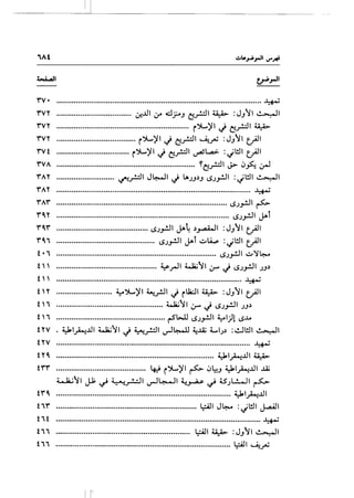 ____LL~--------
"At
rvr
rvr
rvr
rvt
r'VA
rAr
rAr
rAr
r '"
r'r
r''i
f"
f"
fH
fi
fi
nv
nv
H'
trr
................................................................................................. ~
................................... ~..UI l.r" ~?.J Cj_r!.:]l ~ :J.J'-:/1 ~I
•.••.•••••....•..•.••..•.•....•...•.••.••.••.•.••.•.•.•.•••.•. i~)/1 J Cj_r!.:JI ~
··••·····•····•·····••••·•·····••••·• i~)/1 J Cj_r!.:]l ~~ :J.J'-:/1 t;AJI
.................................. i~)/1 J Cj_r!.:]l ~L.a.> : ~l!ll t;AJI
.••.••••••.••••.•..••.•.••.•..•.•.•.•.•.••.•.••...•••............ yCj_r!.:JI J>- ~fo. ~
.••••..•••.•.•...•.••.•.••. ~_r!.:JI J~l J U.J.J.).J !.SJ_,..!.ll :~I!! I ~I
···························································································~
•.••..••.••.•........•.•...••..•••.•.•.••.•.•...•...•••.•......•••.••.•.•••.•.•. I.SJ_,..!JI ~
••••••••••••••••••••••••••••••••••••••••••••••••••••••••••••••••••••••••••••••••• 1.5J_,..!J I jAl
........................................... !.SJ_,..!.ll JA4 .)~1 :J.J'-:/1 t;AJI
•••••••••••••••••••••••••••••••••••••••••••••• 1.5J_,..!JI jAl ~lA..,.:, : ~ l!lI t;AJI
.•..•.•••.•.••.•..••.••...••...•••.....•.••••.•..•.•.•.•.••...•.•.••.••..•. !.SJ_,..!.lI ~'J ~
...............................•...••.......... ~..,.JI .t..li;' I 0""' J !.SJ_,..!.lI J.J.)
·······················································································~
..••.•.••••.•.....•.••...• ~~)/1 ~_r.JI J illa:JI ~ :J.J'-:/1 t;AJI
..•.••.••..•..••......•.•••...•.•••.••••••.•.•.•.. .t..li;":/ I 0""' J 1.5J_,..!JI J.J.)
...................................................rS'b.1l !.SJ_,..!.lI ~ 1)1I.S..l.
. U.l • ..UI .t..l:i;'-:/1 . t..u •·It lb.....IJ t..lZ Ll .) :1!...!1!!1 ~I-~ ..; ••..;--~ . • J .
··························································································· ~
••••..••.••••.••....•.••.•.•..•.•••••.••.•.•.•.••.•.•.•.•..•.•.•.••....••. ~I~..UI~
.......................................... 1• ~ i~'JI -<- ~L...J U.l..h...UI ..lZ""t:" .. r--- -· . ...;----..
4.....a_;' I I 1:. • .t..A.., • • It IL-..JI t. · . 4.5 L!....JI - <-t..r ~ • ..r--- ...r-- . -~ ~ J r~
.•.••.•••.•..•.•..••.•.•..•..•.•.•.•...••.•.•..•••.•.•.•.•.••..••..•.••.•......•.• ~I~..UI
••.•.•••.••..•••...•••.••••.•••..••••.•••.•••.••.••••.••••••••••.• l:=AJI J~ : ~l!ll ~I
................................................................................................ ~
tii .••.............................•.............................. l:=AJI ~ :J.J'-:/1 ~I
f i i .................................................................................. l:=AJI ~~
I II
 