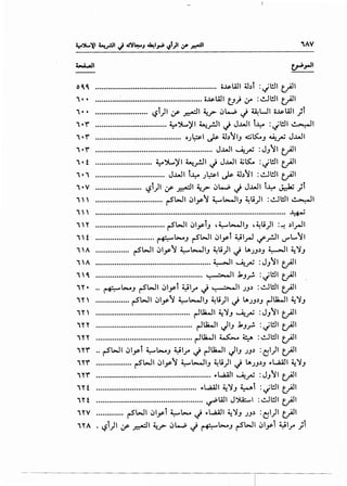 'VV
oq, q, •••••••••••••••••••••••••••••••••••••••••••••••••••••••••• o.Js.WI 4.h :'"'l!lI t;AJI
i • • ............"....................................... ii.Js.WI tJ) 4..r' :o.!Jl!lI t;AJI
i • • ......................... '-/l)l y- ~I V 0W ~ ~UI o.Js.IAJI }l
i •r' .................................. .t....~'1 ~ •'I j J..WI l..l-e : ..;1!)1 ~I- • ..~ '-F • '-i •
, ·r ......................................... OJ~' J.s- 4.1.)~~J ~K.J ~.;N J..WI
i•r' ........................................................ J..WI ~.;N :JJ~I t;AJI
i • t ........................... y~~l ~_,.!JI ~ J..WI ~K. :'"'~I t;AJI
i•i ................................. J..WI l~ J~l J.s- 4b~l :o.!JI!ll t;AJI
i•V ................••..•• ~l)l y- ~I~?" 0W ~ J..WI l~ ~ }. .
i   ................................ r-SWI 01_y~ ~l-.JIJ ~l.i)1 :o.!J~I ~I
,,, ........................................................................................... ~
i 'I' ................................. r-SWI 01ylJ , ~l-.JIJ , ~l.i)I :~ .)l_rll
i't ............................ ~1.-..J r-SWI 01_yl ~l_rl if_r.JI U"'L...~I
i'A ................ r-SWI 01_y~ ~l-.JIJ ~l.i)l ~ V.JJ.)J 4->JI ~'J
iA ............•.......•....•................•....•....... 4->JI ~.;N :JJ~I t;AJI
i  0.. ................................................... ,• ·-.JI .1.J_r. : '"'l!ll t;AJI .
i 'I'. .. ~1.-..J r-SWI l)l_yl ~,_,.. ~ L. ·-.II JJ.) : o.!J~I t;AJI
i'l'  ................ r-SWI 01_y~ ~l-.JIJ ~l.i)l ~ V.JJ.)J r-lllWI ~'J
i'l' ............................................. r-lllWI ~'J ~.;N :JJ~I t;AJI
i '1"1' •••••••••••••••••••••••••••••••••••••••••••••• r-lllWI JIJ .kJ_r. : Jl!ll t;AJI
i 'I' 'I' ....................•...•..................... r-lllWI ~ 4 :o.!JI!ll t;AJI
i 'l'r' .. r-SWI 01_yl ~1.-..J ~I_,.. ~ r-lllWI JIJ JJ.) :d)I t;AJI
i'l'r' ................. r-SWI 01_y~ ~l-.JIJ ~l.i)l ~ V.JJ.)J ,.WUJI ~'J
i'l'r' ....................................................... ,.WUJI ~.;N :JJ~I t;AJI
i'l't ................................................ ,.WUJI ~'J ~i :'"'l!ll t;AJI
i 'I' t ................................................... ~WI J~l : o.!JI!ll t;AJI
i 'I'V ...........•. r-SWI 01_yi ~.-.. J ,.WUJI ~~J JJ.) :~I)I t;AJI
i'I'A . '-/l)l y- ~I~?" 0W ~ ~1.-..J r-SWI 01_yl ~1_,.. }i
 