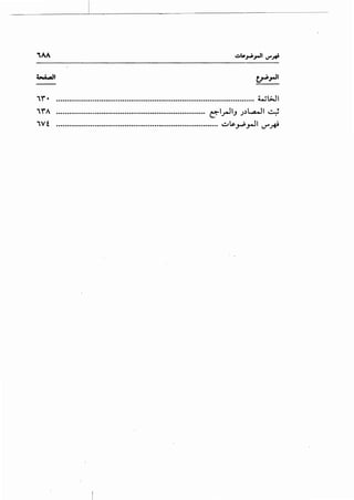 ___._j_
i'f"• ..........•..........•.........••...................•...........•.......••.•.........•....... W~l
i'f"A ....•.................................•..........•.........•.•........ ~I..,.•.HJ J~l..,.a..J 4
iVf .••.••••••.•.••.•...•.•.......•.•••...•••••.....••.•.•.•.•..••..••.•.•.••.•. ..;:..1;_,..;,~1 '-"'~
 