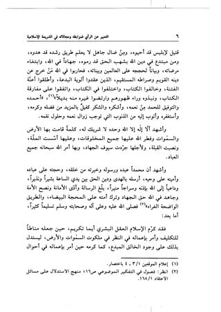 "
'oJ..U ~ o~J ~.;1 ~ 'Y J..'-~ JL.p ~J 'oy,:>l ~ ~~ ~
. , .
~~IJ ,.wl ~ b~ 'o,roJ ..Li ~I~ .WI~.)~ t.~ ,:.,.OJ
. ,
4/' if;_;. .WI,_) IY.Jt-; ,~~J ~WI~~~ l,;~J ,~W..r
~t I_,.L1.1tJ ,~..y1 ~_,.1l1J..us. 0-!lll 'r)· .11 ~~.rPJ r-:_,.4.!1 4.:.:.)
0.)LA.... ~ I_,..u;IJ H.7"t.::.s::.ll ~ I~IJ ' '"':"t.::.s::.ll I_,.A.JL>-J ' ~ I
o...L.....>l» '()«~~ ...:....0 o~ 1~.;J r-'"J~ ~1JJ OJ~J ''"':"L.::..S::JI
,~~J d..4i :r ~rJ~ J:As ~~J o~tJ ,~ ~ ..l.-J.l ~PIJ
.~ J}.>J ~ JIJj ~_; if1 '"':"}.ill :r ~1 '"':"YlJ o_;A:..,lJ
, , -~}~I ~ ~j t...1S '~ 4~ 'Y OJ.>.J 41 'Yl 4..11 'Yl ..Lf..!.lJ
,ti..JI ~l ~J ,~L,;_,..l.>-.JI ~ ~ 41 .)UJ ~I~IJ
~ ..;~ 41 .rl ~J '.)~1 J.J::""" ~.)f.- ~IJ ,¥1 ~J
. .)LJI
, t •
o.)~ c); ~J '~ :r ~~J J_,.....)J o~ 1..1....-.. ~ ~IJ
,i~.liJ iA ~L.JI ~~ 0::-! ~~ &!..)J L>..lf.l~ ..L.) '4.:>"J ~ 4lJ
~11 ~J 4;Lo11 L>;tJ 4JL...)I &. ,i_n..o ~l.r"'J ..;~~ 41 dl ~bJ
~_,..la.J IJ H L.A.:-:JI ~_..._jI ~ c..t !.I~J .)~I J.> 41 ~ ..ul.;:-J
,j.r.!S" l:.w r-LJ ~l-..PJ Ji ~J ~ 41 ~ <n«~I_,;JI ~1}1
:~Lot
LkL:.... ~ ~ , ~_r>:.; ~l ~~I j.LJI ~')l...,~I ~:_,5 ..LO
J.Y '~JIIJ ~1~1 ~~ ~ )a.:JI ~ 4..lw~ .rlJ ~
Jly>l ~ .Jw~ .rl 0-::> 4-A.;S W' 't.~l ~L>JI .).r':"J ~ ~~
·J~4 t _ r I' ~.,.Jt (>~! n>
JSL...... ~ J'...L:.....'1 ~ ~ '.r"' ~~_,...JI ~I~ J~ :_,.l.i.;l (Y)
·'1"/' .)~'1
 