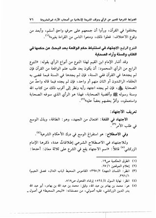 :.r ~t., ,r-Li ;l>-1., -.}r- ~ ~ ~i l.,i.)., ,~.;A-)1 ~ ~~
• (l)llo~ o~>l~l :y l.l""l:JI lyW.-' ,.!ll~ I_,.LJ :~');;.>.')'I tf-'
~ ~ ~ ~I ~ l.£li_,JI F ~~~ ~ J~~l :~1..,.11 t._,:JI
~~~ jloi}J ~IJ ~USJI
c.;JI» :J ~ ~i)l ~_,;i :.r c.;JI l-4! ~~ .r-1 iLo)'l .;~i .ti_,
~~ ~_;.11 :.r WI.,JI ~ ~ ~ ~~ ~t :~~~ ~i)l :.r Cj)1
~~~~~c) IJ.~ ~ ~~ ,;.;.....JI ~ ~.;A-)1 c) IJ.~ ~
:.r ~1_, .Jli Lo.:-i o~ ~ ~~ , ..l>-1_, _,i ~ ~~~ _,i ~_,......!.1)1 "'LA..l>JI
41 ~;:5' :.r cll~ ~;t dl ji;., ~i.) ~~ 0~ ~ ~~ '~ ~L-...a.ll
~~~ 4.S-.,_., ~..UI ~i)l .Y' I~ , ~~~ ~i_, ~ J .J-".) ;.;.,_._,
{'')(! . I _ i ~ • ~ •i _I . - • -I
. ~~~.;!.-''0~.,
:.)~~~ ~~
~}I J~., ,4..iUJI :.Y'_, , ~I :_r J GciI : U..UI ""' ~~~I
.('nr'1 ~ J
• <t>~_r.JI i~'1 !l.;~ J l::"}I t:_;::....l y. :C.~~~ JJ
iLo)'l ~.?~ ,c;.,ls. ~u')U,l ~~~ <:~')'I~ ~~':>U.,
:~-l>-i :~L- ~JU ~ trJI J ~~~')'I r-"1» :Suli <o>~.;)1
. '~V'"' ~~ J)all n>
.iV I ~_,..JI (>~1 ('I')
(~I J.-a.i ,JI..Lll '-:"'~)~I I.J"YWI ~r~V/Y (.l..P.-) .JL-lJI :~1 (r')
.r~1!
·"' "V'"' J_,...All .)u;l ~on /t J_,...ll ~I+ :}a;I <o
41 ~ Y.i 'J.)~ If. 41 ~If. ..4>-.o :J.:iJ ,41 ~If.;.)~ If. ..4>-.o :_r (o)
=J_,.....i ~ «~I _r-.:JI» : .u~ (..r" ,~_,.....t ~ '~;)1 ~f....UI ;~
 