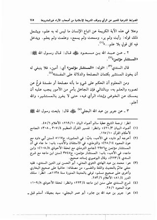 :~ 41 J.J-".J JU :JU ~ ~.r· • ~ 41 ~ ~ _ ~
•<r :,,...;_;. ; l.!.::-JI»
J ~ ")U ~~t :L>l «~_;..} •· -.31» :J_,ill : <'~">~x.......ll Jli
- -. <O<<iiJ.....WI ~ 4.')I..UI.J A.:,.. I .a.~II 0~ J. •· • II 0~ 0l
y- [) ;;~ .JT ~ ..;4 Lo ~~ ~ ~~ 0t i~l if'.J
0T ~ ~ .)j'"'1 :r :-4 J-.'~1 ~1:-i JW~.J ~ ~ r-LJI.J O.)_ra.j
41.J ~J"-.- ~ ~~ .)~ ')I ,f.> ~ y ~i)l ~l~l.J ~_,.>.jl :r- ~
.~i
~ll<:; .:l. I J '-.-·' .J I~ ¥ (0) ,_ II J, I ""'~ ..... _r'.) ---::~ . I.J ~ ~ .w ~ ~ .r...r:- Y' - 1
.to/1 r~'1 '1'11/'• ~l::JI ..I_,..;.t ~L... ~~I~) :ja;l
~~I f•A _ f•V /t ~I ~l_;AJI ~ :_,.b-;1_,  tn /f ~~I ..1_,..;.t (')
.' w 1' • ~~.;JI r~~
~ .)_,.) ~t ~) o'we. '"J.,....:-JI ~ =~~ '"':'"'.)~~ ~ ,.)_,b Y.t ~.,...:-t en
~t...; ..~ Lo :"':'"'~ '"':-'.)~1_, ~1.1!.::.....'1..) , 15.L..rJ1_, (Y.o /H .)~1 ~r. . .
0-!IJ {' •A/A ~~»~I~~ ~.l..._,;:JI ~~) Y.IV1c_ ~y JL.!..::.-..ll
v ~ ~... 0-!1 ~) fvtoc. '~Y Jl..!.::....-ll :"':'"'~ ''":-'.)~I~ ,~...
-~ o.)l;....1 ~.r-""~1 Jt;_, ,(nf/t ~..1:.....11
~ ,~..l:.-11 .:r...UI JY ~I y,l ,~.WI ~pi ~.)4JI ..y. c:r, ..l..-.. : y. (f)
~)~I ~ ..).; ~l> : ~~ '-"" ,~1_, ;;.ill_, ~..I.>J4 tJ~ 0->
.!.U.... :.)i.il ..J>, 'fA L iiJ_,:....jl ~..L...l~ ••,i.Y '~ ~ ~ 15.,...:-t_,
.Y.of /1 r~~l A' /t JJJJI
' •1/A ~~»~I~ :_,.b-;1_, nrr /t ~... 0-!1 ~ ~ ~.l.:-.ll c..r! <O
.Y.of' .)~1 ~r
= J:J ~t '~ ~ ,~1 ~ Y.t '.r.~ c:r, Jil ¥ c:r, .r...r:- :y. (o)
 