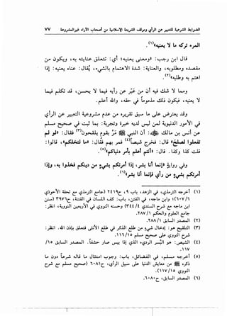 :r ~.J~..J ,~ ~L:.s. J.L...=J :l.:?t ~~ ~.i» :~.)If.' Ju
1~1 :~ 0~ :J~ H-~4 i~)f ii..t..! :~~J ,~_,..l..k..J 0~
(Y) . It
. ((~J~~
~ ~ .ti '~ )I ~ ~t.) /' ;;. :.r ~.Ji ~ ~ )I ~J
.~i .&IJ '~ ,j (.yo.Lo ..!.U~ !Jhf '~ )I
l.:?i)l /' ~ ~J_r..... i~ :_r o.r..JZ ~ Lo ~ ~~ .tiJ
r-l- ~ ,j .:_; ~ :~_r:s;J ii_r.> ~..U u-:-l ~ ~~..UI JY"'I t.}
.-..1 .» :JW <'~">I.J --~1. - ~~ ~ ·II ~.Ji : ..41!>: ..!..LlL.. • ·i ·rY ~i~r -"~ ~ 0-!~ If'
: l_,.lu "~ ..» : JW r+! _,....; <o~ ~~ : Ju ·~ 1~
. (o)«f~.) r~ ~t ~t» :Jl.i . .JSJ .iS' ..:.J.;
1,;1J ,~ IJW ~.) :.r :~ ~rt 1,;1 ,~ u1 wp ~~J.) t.}J
•<,>« .. ul wu t · • " ~ tr. . ~J ~ ..~ r-r
~:,.»~1 ~ ~ ~.1.-_;ll ~~) '1'1 1c. ,( '-:"'4 hl...jl ~ ,~.1.-_;ll ~.rt ()
~) fi¥1C. ,~1 ~ ~WJI US :'-:"'4 ,~1 ~ ,~... &!IJ ~(1•V /1
:_)ajl '4.-.J_,:.ll ~.)~1 ~ ~J_,;.ll ~J <ru /t ~..1.:.-.ll cr- ~~...&!I
.YAV f ~IJ r_,.LJI ~~
.YAA/ ~WI J..l...A.JI (Y)
:~1 .41 ~:,~ ._;.L...::.i ~~I~~ _?.i.JI ~ '-r" ~if' JL.:.,)l :y. ~I (r')
.  1/o ~ ~ Js- ~J_,;JI c._,.!.
/ o J.!WI J~l . b JL,., ~.)"":':! 1:,1 ~.i.JI ·~,))1 ril y. :~1 (0
.V
L.. ~J,) ~~ 4..1Li L.. J.!:....1 "':"'.r':"J :"':"'~ ,jJL..UJI ~ ,~ ~_r:.l (o)
c,r! ~ r-1-- ~) 1•AC. ,~l)l ..k- ds- l:'.DI ~~- 0-" ~ .__.s:,
.(V fo ~J_,;JI
.1 • A•C. , ~WI J..l...A.JI (1)
 