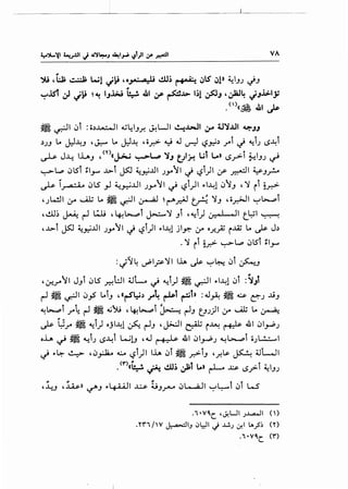 VI
tl
~ '~ ~ W1 J~ ,.,...a.).i ..!.l); ~ ~lS' ~1» ~IJ.J ~J
":".lS1 ~ J~ ~ ~ IJw i·. "· 41 ~ ~.b- 1;1 ;;5JJ , ~~ JJ.l>ly
'()((~ 41 ~
~~I ~l :o.)~l 4J41J.r. ~WI ~..WI ;r ;J~..UI ~JJ
,).)J t.. J=.l~J ,~ t.. J=.l~ ,;.r.>- Y J ~ '--?~,) _,...r ~ ~r.) I.S~i
~ J-4 ILJ , <n«~ ~~ ~J t_.;l~ wl L.» ~.S.;->l }!IJ.J ~
~L,.:, ~lSi :1_,.... .b-i ~ ~~..UI .JY''1 d ~.Si)l 4.r ~I ~J~
- -
~ ~~ 0LS .,.~ ~~..u1 .)y'1 ~ t..?t)l j:-1~1 0'J , 'i ir ir.>-
'.JWJI 1.r Ul; L.. ~~I~ ~~..r.AJ ~ 'iJ ,;_r.>JI ~~i
,~; ~ ~ L;J,; ,4-!~r J-.::...-'i Jr ,~t) 0-.o-' .. 11 t.~' ~
,.,b.T ~ ~~..UI .Jya'1 ~ t..?i)l j:-1~1 jl~ :.r •.r..JZ i...lZ L.. ~ J,)
.'i i r ~.r.>- ~ L,.:, ~tsT : 1_,.....
:~'4 ~1.?-'il l.iA ~ ~~ 0i J-:J
'~.rt'1 JJi 0LS ~l:JI ;Jl- ~ ~i) ~~I j:-1~1 0i :~Jl
~~~I 0~ L..iJ d~~,) r~ ~l ~l» :J~ ~ ~ ~.J ..LtJ
~L-.,.:,i _,...~ r-1 ~ ..;).; ,4-!L-.,.:,i h r-1J t_.J.J)I 0-" U1; L.. ~
~ Wr ~ ~l) ojl~l ~ ~J ,~1 ~ i~ ~ 41 ~1_,..;..)
oh ~ ~ ~r.) I.S~i WlJ '~ r L I G 41 ~I_,...;..) ~L.::-,..,l O.)l.!...::.....l
t_) j:-4- ~ '~_,:J2.. ~ ~.Si)l llA 0l ~ __r.>-iJ '.r.~ ~ 4.JL....ll
- -
.<,.>ui•.!. ~ lo!U; ~l L.» ~ ..cs. ~.S..;>l ~IJ.J
.1•V~C. ,~LJI J..l.,.a..o.ll ()
•Tr1 I V ~I_, !)..::JI J ......!) ~f-1 lA__.s,; ('I')
.1 •V~C. ('I")
 