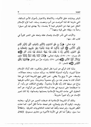 I I
v
,WWI r~l JIJ->~ J~"YIJ .lc;W"YIJ , ...~~~ Jl>- ~.::.A~I~J ~I
i')l...,~l i:.,S W 'U...J ~J oyl tJS' ~.;-"l L;J .&1 U..;.) ~I
~~ ~1 ~ ~~ "YJ '~ "Y l..:i ~~I y-o~~ J.WI
(') - - ,.._ I ~I '!
• O~J 4.J_JJ ~ H~J.J 4~ ~J
:l+-o '41 ~l::S
• "~- • .fo.fo :I::"' I",~ .... ~~· -~~, ,... ,}~~.... / .~~, ~ ..-i(;~l j·"t1
«.!, I)J ·~ f'1t~ l.r.J l_JAJ.J ' ..... 411 u.J..r~ 0!~ ~ ~ l ,...J ~
"'~ ,~,, .....,,.., ·-=--: ,...r:-,... ., ,_..;' ~ 1-:,.- ." r~Z. •" ,....~., ·-.;r-- - :--:-_-::_,1 -:i-;-~~ --1.,;J y_J.&. ~ I},·~ ~ ...CA • I.A c...J ufJl !J Y'r ~
t--.~o-::~ • """"'" -:'1.:1' ,,.,.. t # (.().. 1 . t • -
..4.,1; ur..t).. ]_r.. ~l :d_;, ~....,.. :U"'w ~YJ ,[' C' , 'C • :~~_,....; Jll
~~ ~i, JJU ~ ~ ....l.,_iJ ,[YC :if] ~I@ ~ff ~) _:t:i:J_;
• [Y :_,.!-J] ~(!) A~'
i')l....)'l o"YJl ..u.; ,o~J JA-oJI )a.; o_rJ _y. ~l)l ~LS L;JJ
, .u"Y4- .).J..>.J , oJL...-.. .L!JJ , ~ wjj I ~_r....lI ~_;.;lJ , od ~~
I..Lt. ,j ...1_;..11 ~_r.JI ~ c..PI ~ . ~ ')IJ (j.:r.. ')I ,_;>- '~J
~_,1 ~ (fJ 'ls.J_r....J i.)_,...-.. ~lJ ;r ..:,.; J~ L. ~LS ~l:JI
Jl ,~tJ ;,r ~I c_l..ai!J .t.y.l..J ~fo ~lJ ~LS ~ ;,r ~jJ
..l>l yo d~l)l y- ~~» 4JL.....)I o..Lt. ,j ~ ~ l:..>-lla ,nl L.
~ ~LS 1~1 '~L-;.J ~~ ~~)'I ~_r.JI ~...~ ~I J_,A.-jl
" " l.~J_r... l..r.:N ~J ;,r ~L..;)'I
~.l.AJ ,~l)l y- ~I ,. h.;. .ti y~)'l ~_,..!..II ~l ~~J
~ W' ,~t ~ ~t:.. ~ r.1i 'c.')l.p!J ~~~~~A ,4:A_;J
" , ,
l.i~IJ .~_r.JI ~4.;yl::S..UI ~ W' ~J ~ r-lJ ,~_;JI ~I
J~)' ,~_,_...... <.>J~.) ;r o_r->-~1 4.i/~l ,j _;s W i)a.;J ,~ t..-
 