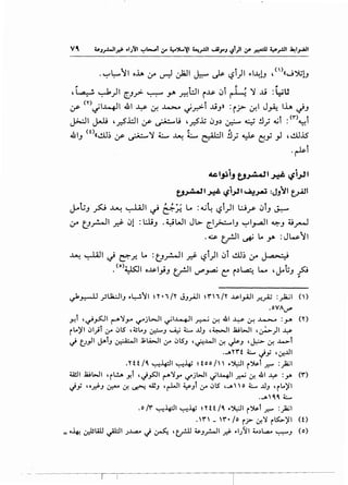 .~~'1 oh :y ~ Ja.ll ~ ~ l.:?i)l .,.l~l.J 4 ()IIJJ;}J
; ~ -, ~ ~)I r;_J/- ~ _y. ~h.ll i~ 0i ~ ~ ..U :l::-iU
:_r- <'0~1~1 41 ..y:. ~ ~ ~_r.>-i ..UJ>> :i?" ~I J_,A: lh ~J
~I ~ '.,r.5'J.::.lI :_r- ~.,; '.,r.5'jj 0J~ I..Ji-" 4 !.l_; 4..ii :<'">~i
.&IJ (t)((~~ :.r- ~~ 4..:..... ~ L ~I !J_; ~ CjY yl ,~.15
.~i
~ l_,li_, t.J~I ~ l.ji.;J I
~~~ lii~l~jo&i :JJ11 t~l
~t;J _?.j ~ ~I ~ f::!~ Lo : ~4 ~i)l l:.J~ 0i.J ~
:y t_J~I ~ 01 :L:J.;J . ~WI JL>- r;_I~IJ ~l_,...a.ll ~J 4!__,.-.)
.~ c_:rJI u+i Lo _,.,. : Jw'1
~~ ~Ui..:JI_, o~.:-!-11 n•1l'r J_,.;AJI ~'n1l'r .u.lyill.r.._;Z :_)a.;l n>
.oVA~
.Ht ,~~~ r-"':J_y ~jWI ~1~1 ~ ~ 41 .y ~ ..L...>.-o :_y. ('r)
rl..)'l .JI)t ~ .JlS ,4sL.._, ~-' ~ 4:..... ...LI_, ,~1 .Wl:.JI ,~)I ..I.:S'
~ t_J}I J.-l_, ~I .l;LA.:.JI ~ .JlS_, ,~.l...JI ~ ~-' ,J.:.:.> ~ ~t
.Jo'r'l''t L Jy 'lfl..UI
•or tt 1q, '-;-:-4=11 "';-:.i+ ~ too 1" ..~1r~t .r." : Ja.i1
~I .Wl:.JI 'rl!.... Y.t 'J_,s::ll r-"'':Jy ifjl:.JI J1.4fJI ~ L.r. 41 ¥ :y. ('r')
J.Y H_r.i;., .:.r.v L.r. ~ ~., ,~1 ~.,t ~ .:>lS ,_.,., 'o L ..u., 'rLo)'l
....,.,q,q, L
.ol'r' '-;-:-4=11 "';-:.i+ ~'rttlq, ..~1 r~t .r." :)a.il
.'n- '""' lo r.r L,r.':J r~)'l (0
= o~ ~WJ ~I J..l...4.o J ~ ,t_rJJ ~_,_r-JI _r.? ..1}}1 t.~..4.. ~-' (o)
 