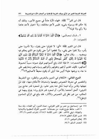 .•I I I I" .I I . ~ I - ~ 'I I . . ...~ •/. (' ) ~< I J I ~
4..o ..:J..J~.J 'J.Y" :::1 ~ r../ 4.-o~ "-! l o-4-t» : ~.ll'h .r.P- If. ""
l:..At.. ..l>~ J~l ':J.J ,~L;- ~~ ~ '~~ .J_,.....J.J 41 ~ 1~1
. (Y)IIJ} ':J.J '-:?iJ ':J.J
.[ :..:..1~1]
~ ..u.J HI..Lill Y.t '0-!..Lll .)~ ,~_,.ill .r.s ~ ~ ~ ~L-l :y. ()
~1-L:JI».J ·~1 !)i_,.ill ~~ :.ul..4.:...,.a... &-- ,~ UY .la.H> ,.J>V•'
.Y'"' /1 '-:-".UI ..:..1.;.1.!. ~YA/ ~~~ .;.;.UI :_,}iajl .....AVVt ,j.f ,«~4-:JI.J
.t1o fo ~~ !)i_;ll ~ (Y)
.t / ~_,.JI (>~l 0")
• 0 t I' ~ wI .;.......A..JI ( 0
 