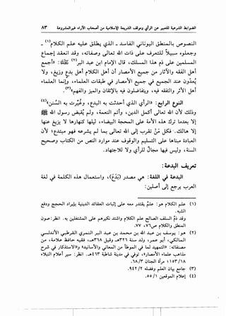 _ "> ~I ~ l c. ~ J.Lk: 15.l..lI _ ..L,.., WI ·G - II J.h.:...JL - - ·II
r r- - - - '-F .r.- . -r'~
' ~
t_41 ..L4.A.jl ,.tjJ ,..;L,.i..pJ dw .w1 ~~~ ~ ...J_r-:ll ~ o~J
~h :~$; (Y)_r.-ll ~ 0-!1 rl.o)'l Jlj ,..!,11 oll lh r~ ~ 0-.oJ oll
'iJ 'f::.:;J t~ ~r r')SJI ~i 0i .)L..a.o11 ~ ~ .)~'11J WJI ~t
~ .~w..JI Lo.;!J ,~w..JI ~U:k ~ Jl..,a.o)'l ~~~I ..l.:.$- 0J~
. <r">tt~IJ ~IJ 0lZ)'4 ~ 0_,.w.~.J '~ ~IJ )11 JAi
<Ott~I ~ ~;).J , t_-L:JI ~ ~~i ~.l..ll ~i)l» :~1)1 e_rJI
~ 41 J.,......) ~ ~J ,t-:JI r1tJ ,~JJI JSi dw 41 01 ~~J
~ C;}j!. 'i LAJlp 4-l::J ' ~l..a.:-:JI ~I ~ ;,..11 oh !l_; l.o~ 'i1
01 ~t~ _,..,..; 4S-A ~ ~ dw 41 dl <-;J.;Z ;_;.~·.~LA 'il
~J <-;J~I ~ ~I ~Jiyo ..c.;:. ...J_,i_,JIJ r 1 ~ LA~ o~~l
.~~~ 'iJ ~i)J J~ 4J ~J ,UI
:~_yl ~.;N
W ~ Ws::JI oh J L.-.:.....1J , (t_~) J..L,a..4 ":!"' :U.UI J 4-P.YI
:~i Jl ~.r. <-;J_rJI
c!;).J ~~ ;)l.r.k ~..u1 ..ull.JI ..:J~l ~ ......... )~ ~ :y. r~~ ~ <')
.~1
~_,.....:_)a;l ·~ ~~ ._); ~_;$:. ~~.J r~~JI ~ dl..a.ll .....a...ll r~ J.i.J
.VV , V1if (>~~~.J Jk:...JI
~...l.,j~l ~yA.JI <..>r-=JI _r.-!1 ..y ~ ~ ~ 41 ..y ~ U.....J-! :.J-A (Y)
" - -
,:,r ,~~ .J.UL> ~ '~"'," J.:.i.J ~rn 4;...... ...u.J ,.rs- Y.t ,~WI
V ~ ;S.l.:....l'I».J «~L...~I.J ""'1.-ll &- t1r-J1 ~ W ~I» :•..;U:....a.,.
..~1 r')l;t .r." :_)a;l .Jot1Y" ~..!. ~..l.o ~ ~y ,u)L,.a...~l ..~ ~l..l..
.1A/Y" ~~~ oTJ"" ~'o"'/'A
.~H /'r ~.J ~~ ~~ C:~ (Y")
.oo 1' ~_,..11 r'>l;l <o
 