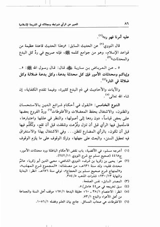 I I
()(( • I• t . I_
. .)J,.. "'.1"' ~
:y ~;;~,;~~I lhJ» :~UI ~~I y- <n'-:?J_,:JI JL;
t_.YI JS ~J ~ ~.rP ..;}j ,~ ~ ~~~ 4r .Y'J 'i':>.....)'1 ..u-l_,j
.<.,.>((o..:J~..t>-JIJ
•• » :~ 41 JJ-'""'J Ju :Ju ~ 4...:JL... 0-! ~~~~ ~ _ o
JSJ ~')...;, ~~ JSJ ,~~ U..u- JS c:,~ J.J-4~1 o..:JU.U...J r5'~!J
.<t>«):JI J 1)')..;,
0! '~~~ i..u.; ~J ,c;_n!S t_J..:.ll i~ ~ ~.)L>'IJ o..:J4t1J
• (o)dl,N 41 .,.l..!,
0~'1~ ~...L.ll ~I_,...!. i~t ~ J_,.Lll» :~WI ~I
~ t_J.,AJI ~JJ (i)o..:Jl1_#'IJ o..:JJW.-JI ~ JlA.::..!.':JIJ , 0.f.l:ZJIJ
'~.)~IJ 4J.ls. c.) ):2.:.!1J '4-l.r.:>l dl ~.).) 0J.) 'Ly ~ ~- ..i~ . _, t • ,
4-:-! ~J 'e 01 ~ ~J ~.:;J J;.; 0 ~ <.?1)1 ~+,:.! ~u
Jl~':JIJ I~ JlA::..!.':JI ~J ... J'a.U t_.J~I <.?t)~ ,0_,s:.; 0l J..i
~})1 i..rl! Lo ~ ~}_,.!1 !J~J '~ ~ ~!.•."':-liJ ,~1 J:kN ~
,.)_,..'1 ..:..u..~.>.,.. .).)J w..~1 r~'1 ~ ~~ ,~'1 "=" ,~ ~..r>-t n>
. (lt Yf  ~J_,:JI c_..r!o ~ rl-- ~) tt lAC.
~~ , ~_,$j >!t if.J.JI ~ ,~L!JI ~J_,.:.ll ,J_r! If. ~_,$j If.~ :yo (Y)
,«~-4..JI V ~I» :..;L.A.:......a.., ,:r ,_,.1'1"' t:....., ..UJ ,~ ..!.J..~..>...o
~I,.YI :_,li.;l .-AWl~ ""'y ,«~~~If.~~ C._,..!. ~~I»J
.'l"'ot fo ~..UI ..::..1.).1..!. ~Y'I"'• /'I" ~4-=JIJ
.~1 ~ ,~UI .)~1 ('I")
.o /J--ot.. ttif J ~_;.; ~ (1)
~~~J WI JAl Uiy nv / ~J..:ll ~ ~~· _ 'I"'A/ r~)'l :~1 (o)
.V'I"' f t_.YIJ ..1_,..11 J.-l jl'
.•ol/ ....w.tJ r-LJI ~~ ~~ .cJWI ~1.....,.:. '-1" ..:..U.._,.li.)'l (I)
 