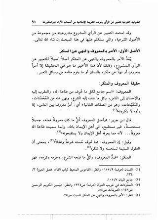 I ,I
,:r ~~ ,:r 4-J_r-. t_J~I '-:?t)l ~~I ..4::...,..l ...liJ
.JW 41 ~L; 01 ~I lh J ~ ~ ~IJ ,~~~ J~'1
~~ ~ ~~J ~~4.>A~t :JJ~I J,c.:t~t
~ ~ ~t ~t ~I~ ~IJ JJ~~ _r'1 ~
l.;-4i 11; ;;_ ii....JI ~ y Lo ..r:->-'1 l.i.A 0r I.!.U~J 't.J.r-JI '-:?l)l
.~1 JL....J ;r vlA.A ~~ L. Jl 0Wl~ ,_?.;..o (f ~ Jt ~J~
:fo.JIJ JJ~I 14)>
Yl "":"'.PIJ ,J!I ~u, :.r Jf Lo ~ c:-~ r-1» :l...iJ_,.-...jl
,-=.,~1 ;r ~ ~J ,tr-JI .Yl "":"'~ L. jSJ ''-""'l:JI Jl 0l....>)'IJ
1~1 ''-""'l:JI ~ JJr-o ~i :'-:?i ~ ,YWI .:.,Li...a.JI ;r .Y'J , .:.,~IJ
• ()((ol,jJ~ f OJt.)
~ ,...w UJ.ru' 0lS Lo JS JJ__..-jl J.PiJ>l :_r._r:- ~I Jl,;
.&1 ~u, ~ Lo..;!J ,4~ 0~)'l J.Ai ~ '<::·;;- .... d- ,r. >- ..
('l')((ol,j.,.~_;;- ~ 'J 0~)' I ~t ~~ t.- ol,j1 •.. UJ.,-
,•..1 . ('")((-:.., "! - f - A , • , I » • - -'I . I I ;
""" ~' .JUU-'j ~r ~ ur 1..4 :uJr-- w. :(.)"':"'J
(t) C·~ " . - - ~ I 'I J ::_II• 0.)"""""' lJ " .. > I ~ _,.......,
/r (~ J..Ai HlA.ll ~~) ~ IJ"Y.AJ :)i.iiJ ~'oofo., (....;f) ~LUI n>
.''r't
• ' • 0 /V ~l::-11 c:-~ ('')
~)1 ('"'!~ ~ :~IJ ~rn.r- (....;~) .:ifyAJI "-:-!.~ ~ ..;.,b_,.4-JI <r>
.ot .r' ..;:.,~__...:)I ~ H ''.r'
.''0-r' ~?I ,y ~IJ ..JJ__.-l~ r~l :~1 (0
 