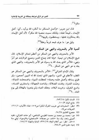 : fo.JI ,y- ~IJ JJ~4 r~l ~t
Jli 'ijL,)'I _;W ~1 0-A ~I y- ~IJ ~J..r-J~ _,...11
:;_.1 Y' ~~':J_,.ll ~J ~..UI t.L...:r l)lS I~!Jll :4_o_i ~I ijL,)'I ~
<..>.ill u+JI"' '~"'.ro-J~ _,...11 .Y- .u.,....J "'! 41 ~<..>.ill _,...Ju '~"'.. .. .. ..
.<O« •. fo..JI ,:r ~I y. ~ ~
Y' ~I ,y ~IJ ~J..,..-J~ _,...11» :<o>~I_;.;JI iL..)'I JuJ
)J ,~t ~I .U 41 ~I ~.ill ~IJ ,~..UI j ~'1 ~I
,4,;~-lll ~~J ,o~l ~ l..Lu-J ~~J ~ ~lJ .J,~ ~.,.1
")L-ill <..>_r..::.....l"' ,~~~ ~w"' ,~':>L.a.JI ~"' d_r.i!l ~"'
i Y.. dl .!l':>'+l~ IJA r-!J .)l:--JI ~J '.)~1 ~.,>-J ,J_,.>JI ~IJ
(i)« '·-'1• • • .) ,.,;;J
.YA'f /H (_,>:;) ~L.UI n)
. ' • • /'f ~~I ~~ ('()
n"/' '":"'l:J'I ..I..ts. ~o·v'-""' (•.~) ~T__,..i.JI '-;-!..;S- ~ ..::..b_,.A...jl :~1 ('f)
•o1'-""' ..::..I.A...._,..:JI
.10/YAc..>.JI::A.!I~ (1)
~ 'JI_;.;JI ...L.ol> Y.l ,~L!.JII./"""_,..I.JI ~ &! ~ &! ~ :_,... (o)
L ~y d~_,JI»J «u-4 a· .It» :~l.A.:...,a.. &.o ,..... to• L ..U., ,.ulj J_,....,l
.,ot/H ~~IJ ~I.,YI ~'rYY/,0. ..~1 r~l.r.- :_)2;1 .....o~~o•o
•YV 1 /Y ~..Lll r.,k ..l::>-1 (i)
I I
 