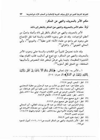 • * •
:A:it~ ~L~'-:'.fo4lt ~ ~,_, ~~'-:1..)-A':it ~ :':i_,t
~ ~~J .u....:,tJ ~~~ dl ~~~~If ~~J ~J~~ r'1
t_4)'1 JZ W ~~J ~L:>:JI ~~J ~ J,) .,l;J ,~~l_,.ll ~"
d.tJ /
0
~J.f-1J '()~ 0-!LS' ~ 4..'I ~kls. ~ ~~J .d- ~~J ~
- -
.<oJljJIJ '0'")0~1 jiA.JI
r 'I ~_r>:-J ~ t:.....JIJ ~l.::..S01 1,;-0 ;_n!S ~_r.a-i ~,) ..LiJ
o-4-! rl:A·ll ~ ~L...t ,_; r_r; r:: '~~ If ~~J ~J.ro-14
. ..
~L...4 ~~~ o.l..A ~ ~f' ~ ~J ,:i,._la.l o~l
:(o)~_,L.l j5J ~~ ~ ,~
.,11/o~_,JIJ.r-JI :~1 (')
~)L-.....11 ~ ~ ~)' ..y ~ ~u. ~ J.-.}1 ..y :yo~ ~'J
~ ,;J,L;~ J.-t ~ ~ _r-A-. ,.....-tA' ~ ..LlJ ,..L...-..o ..Ht ,~L;_}JI
j:.jJ _.ot' t:...... .jy ,u;:_;..JI '":"'I.:S::..ll ~ .j ff._,.ll J.r-JI» :~~
.YAY/'(' r~'1 ~,1,'r/Y ~_,:.l;JI ....A..!.S :~1 __,.ot1
•'I' H /'1' r-1-- CT-" c_,r!- :~I ('I')
•'I' H /'1' r-1-- CT-" Js- ':?J_,;.ll c..r!- :~I ('r)
JL-..!1 ..Ht ,~LI:JI ....L....y. ~ .&1 ~ ~ clLJI ~ :yo ~.r-JI rL.!J
.j ~L.._r.JI» ~Li:...,.z... ;_;..- ,J_,.....t ~ ,_.t '~ t:...... ..UJ ,~l..!JI 0y.JI
~ "t /H ~~.:.liJ ~IJ.:ll :~1 .JtVA L ""y •r'1 ..!J~»J «4AA.II J_,.....t
.'(' oA /'r '-:""'.ill ..:.oiJ.L!.
•YV t /'I' .:,r..l.ll p~· ..1::>1 :~I ( 0
ii_y.l.ll J_,.....t ~' •1 _ '• ''-""" ..:...:-lJ ~~ ~ ~~J ..JJ_rw.J~ r'1 :~1 (o)
.WtV""
-- -·------r·-r
 