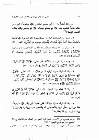 ~1J ~» :~__,.!.;A • l.S.J..l:>JI ~ y,l oi.J.J ~ ~l dl~ l..r".J
*
~,;J ~~~I)~ ,~L.l.:i ~~I)~,.~·~ l.fo.. ~
. ()«~)~~~ ~1
S_h~l)~ :~W Ju :~j-l.l ;_..j~l ~LA...,.,JI 4..r'" ~- r
.[v' :~.Pil ~pr if 5*.J ~_t;j~ c,_,~~ ~ !"q.Ji ~ ,~.:~~t
[ - ~-t ] ~ • ~ :".i'l. 1V :~~~ ~~J
WoC ~~)'l~.r ~I Y' ~I ~.,S :'-:"'~ ~~~)'I~,~ ~_,.>i ()
.<r' ' /Y <.?J.PI c.r!- ~ rl- ~>
= _,..'1 : '-:"'~ 'r->"~1 ~ I.)JI,) Y.rJ 'WA/ ''c o.J...:..-...o ~ M..>i ~_,.>i ('I')
I I
 