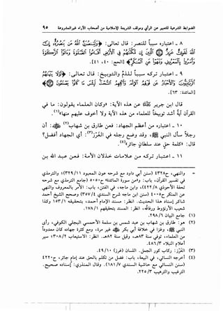 I I
~ ... : ~_,.)~ ~w.,JI ~LSJ» : ~'JI oh ,:_,s- ~JP.; .r...r:- ~I Jl..i
• ()«~ ~ J_,>-1 ':JJ ~'JI oh 1.r ~W...U ~j ~1 ~ ~~~~
~t : . ('1')~4--! ~ J).1 ~ :.)lp.JI ~1 4..r" 0.)~1- ' .
~~t .)Lp.JI ~t :<'">j_:,ill ~ ~.) c:"J .tiJ ,~ ~~ JL ~.)
. (t)((.}~ ~lkL ~ J.> ~)) :JL;
~
'-?l..._;:.li.J ~('("(0../ .)~II.Jy- 4>_r! ~ .).Jb c..f.i ~) fi"'I'Ac_ ,~I.J
4>_r! ~ '-?l....rJI ~~) o•o•c. «o..uWI OJ.,.... ~».J :~4 ,I.Ji_;AJI ~ ~
~I.J ..J.J..r-J4 ..r"11 :~4 ,~1 ~ ,~L,. ~I.J ,(t'''1' /A '-.?~.J>"'1 ~
..L.>-i ~I ~.J (r'oV /t '-?...l:...JI c_.r!- ~L.. ~I l.i-") t • •oC. ~I y-
l.l.S.J Or'/~,...~...>- i...)'1 .J..:........o :_,.1-;1 .~.WI lh .).:.......l_?l.!.
. WA/ ~44)>-~ ...l:.-o.ll :)a.il ,~jJ.J .k.JyJ11 ~
.'' O..A /i I.JI::JI c:'~ ()
siJ ,~_,501 ~I ~11 ~ ~ v-...!. ~ ~ ~4..!. ~ JJU.. :y. ('')
i.).J..l.A.o.I.JlS o.)~ oft·~.J '"..r" .r.f>. ~ c..f.i ~')>. ~ I~.J '~~I
.r.- ~r'·A/'1' ~~':/I :_)a;l .JA'I' ~ J::i.J ,JAr'~ ~y ,.L....WI ~
.tAi /r' .~1 i~t
.tO./ • (j_}.) I.JLLII .~1 J_,s ~l5'J :jfll (r')
tn·c.'.f~iL..1~J>.J4~.:.r-~ :~4 ,~~~ ,~L.:JI~?i <O
·~ o.).:.......l :'-?J..i.:-JI Jli.J .(A /V '-?..L:....JI ~l> C::' ~L.....:..ll ~)
.no;r ~_;:li.J ~_;:ll
- - -------,------------------------~~---------------
 