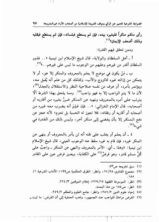 I I Ill I
~ ~ ~ ~~,4i~ ~ ~ ~~40~ ·~ j~ ~ ~,J
.()~~~~~ ~l ..!.U~J
:oJ..lill ~ JA-j ;.,-J
JJ.i.i .. » ~ <f-1 i")L..)'I ~ Ju ,~':J_,JIJ ~Lk.WI JAi _t
. ('O«• •t'"_d. ~ ~ Lo "':-'~_,II ,:_,... ~J t'"_d. ,:_,... J...tit ~lkLJI
':J Jt , y. 'Yl ~IJ ~J_,-J~ ~ ':J ~J"" ,j ~~ ;_;. _"':-'
44:..4 ~ ~i ~ ~ JS' ..!J.l.iSJ ''-:-'IIJ ~J)lS o.r}- dljl ~ ~
~<'~">J~~ J~'YIJ )a:JI ~JL,., ~ ~ ~~ Ji 'or~ ~Y-'
~i .1_,..!JI I~ ~ Lo...J . <O~IJ .J+i ~ 'Yl ~1_,..11 r: ':J Lo ~I
Jt ~.;ul :_r o~ ~_,....; ~I If ~J ~J..r-J~ o.ri ~ ~..i-!
4.r od- U..A "':-'~ ~i ~ ~~ .. » :~I_;;JI il.o)'l Ju , ~t..-..,.:,i
~ :r.-s- ~1 ~i~ J. ~I .J j~ ')U ,~W.; Ji ~).ii Ji ~~i
~ o.;..uJI 4.r cll~ ~J ,_,>I~ ~l ~ ~~ 'Yl ~~ c!:J
(o)((~if'
~ ~ Jt ~J.r-J~ _,...4 J ~t ..:J.; ~ ~ Ji ~ ~i _ t
i")L..)'I ~ Jli ,~1 "':-'~_,}I ~ .k.G.... o_d. ~ ili ~kt B_d. ~~
~ ~IJ _~I~ ~IJ ~J_,-J~ _,...II :L>i _ lhJ» :4_o_i <.7.1
- -
.;:Jlill ~~u-P) ~J ,~L45JI ~ (i>~) J-'>J '.;:Jli r-l- JS
.vr..r> ~_;.; J:-- <n
I' ~_,.!.ll~b~l ~'O.O.._r>~IJ)JI :_)a;I.J ,11/lAl.).Jl;:.ill~ ("()
.,10
.nt/r ~_,...11 r~l ~no.;w ~~ ~.,..._,...!1 :~1 <r>
-~1 lh (.)" '"t..r> :~1 (0
.HO./Y 1~5::-..II.J r#l c:-~ :~I.J ~YA1/Y ~f-..UI rP •1.::>-1 (o)
= 4 l.. :~__.All l)l ull ~I '-:-"~.J 'J~I ~ ~l_,.lJ ..::hl.r ~__.All (1)
-----~
 