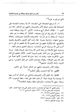 <'>« · - ~ l :'I• o.r.f' ~ ~ I '-?.).J
~ o..l-WI ~J 1~1 L.i ,;;J.......WI ~ .4.;...1.,4.,.11 r:::-.J ~i _ o
~~ JL,; '~I ,:r ~~J ~J~~ .r"11 ~ i~ ._;~ 4__ 1.a-oil
. o..l.;t ~..J JJj: ~l : ~J"11 '~1.::-).) ~) ~~ )IS:;~ .. ll : ~~
. U!... _y. l..o ~ ~l :c.ll!.JI . --1 ~ J_;. r-1 ~lJ ~ ~l : ~L!.JIJ
4.!JI.!.IIJ ,~~J_,..!..o ~l:JJ"ll ~~J..Uu ....:... ~yo L. ~ ~l :~1)1
~~ J_,_AJIJ J~l j.Ai ~iJ ~~~ .~_,.-. ~I)IJ ,.)~1 e;!'.r
yo L. ~1...:... ~ 1~1 )'1 ;;~I i~ ~ ~ !lJLS::i1 ~lS ,~)a..!J~
... ~~ ~J J..:.>.-ll J~J ,~L!...:JI '-:!"'"? ~J-"JJ 41 ~1 ~l
~Jr : J~ 4>c.J...rP JYJ ~JJ 41 U""...li 4_,._; 1.7.1 i')l....)'l ~ ~J
~lS ;_;. ~ ~t.; ,_r>JI ~Y.A i~ J~l ~j ~ ~~lJ t.;l
:r .La.; ~"1 ~~~ 41 i~ w 1:..J ~J ,~ ~~u ,~
~J 'U""_,.i:JI ~ ;y ~~ ~~ ~)'J-AJ ,;;~1 :Y'J 41 .;5~
('I') • Jl rl • •1 " :tl• ((~.,U ~ yo ) ..l> J '~.).J
; .:~b. c) '~J..l:-.4 fo..JI If ~~J ~J~~ .r)'I ~~J
. <r>oJ~I ~J ~J..c..JI :J) 1~1 :J}11
~J o_rl ~j ~~ ,:r ~l:JIJ ~J_,.-J~ _r~l ~)) 1~1 :~!)1
-.;"1 ~ ~_p.-.,11 .k.L , cl; ~ cll~ ~ J t ,r._!. ~~~ )'J ~ L:~ )'
. <O<<~LioJI .1 - ...a.4....j l~l..,., 'I ,~~)'1 - ,ll.....,
~ (.)" YJ . . ~J - J
:)a.:I . r.LJI ~ ~ ~ J.:.l~ 4 L. ~I_,JIJ ~ ~ ~ ~ J.:.l~
."·I' ~_,-JI J_,.....,t ,rn ,nr__,.., J~r.lJ ..:..~.r-=JI
.11_1oiYAc,SJ::A.ll~ ()
I II
.'"' - ' r lr ~.rJI r~1 <n
.,4..ol' ~.rJI '-:-'b11 :_)a;l (r')
.wo I' r~'1 ...~s-1_,.; . <o
 