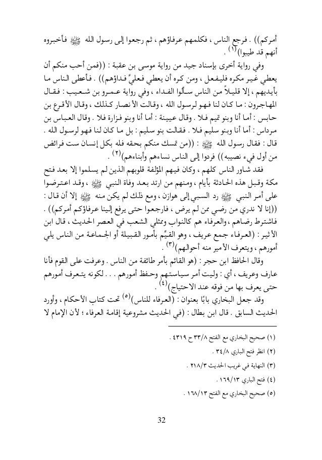 Benamor Belgacemالحرية أو الطوفان د حاكم المطيري