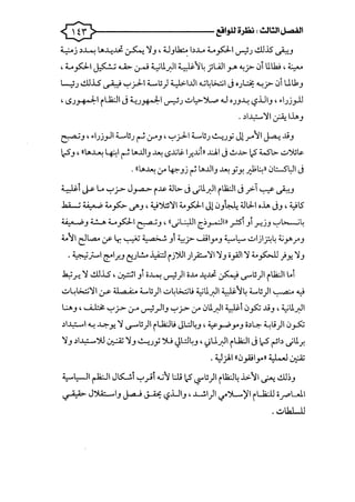 ®---------~1_,.u;~: l!.l~IJ-.431
~j.)~ t...~~~ 'l.J, u.J~ b.L:L._#I ~J..:..UJS ~.J
':L._#I~ -..b- ~ ~U.~I ~1~ JLAllr "-;j>- 0 U.lb' ~
L..,iJ ..:..LI..LS ~ '-:"_rl-1 6......~) ~I..UI ...;~t>.;:;IJ oJ t..;:;,: "-!? .:> U1.1.J
'f.SJ~I iWI J ~J~I ~) ..::..1.:>-':>L,.::. .,j OJ.J~ -,?.Lli.J' ·IJj_,..lJ
. .)l~'ll~lh.J
~.J, .1Jj_,J16.....~J ~ <.r'.J, '-:"_rl-16.....~) ~.JY Jlr11 J-a-: ...I.!.J
l.5.J , «t...~ ~I ~ t.....UI.J ~ f.S..lj .<:. ly;..~jII J.:..J,IJ ..!.>..!.> c5 4...5.,.. ..::..J.1~
. «t...~ :y ~.Jj ~ t.....UI.J ~ yy, ~~~~ 01.::....5~1 J
~~ J..s- L. '-:"j->- J_ra..>- i...~s- "-].,.. J .jll.~l ilk:JI J _;>-T ~ ~.J
.kA.......; ~ :i.o~ .../'.J' ~');j'jl :i.o_#I Jl.J)~~ "-1~1 oh J.J' ~S
••-· ;,.J 4...:..._., 6......_#I ~.J, ll.jL:lJI c_~_,_...:.llli _rs .J .r..j.J '-:"........._;~
:i..11 cJL,a... ,y ~.r; ~ ~ .J ~? Uil_,...J ~~ ..:..ljl..f.!~ ;_;.rr .J
•d._.::---"j.....l ~l_r..J C:.J..!... ~ i j J)I)_;:;.....'ll 'l.J o_,All 'l :i.o_,s:::..ll } y. 'l.J
~.r.. 'l ..:..LI.l.S, ~I.J ·~~)I o.M -4~ ~ <..5""~)I ilk:JI L..
.,:..~l>.;:;'ll <r" 4 a 4·, 6......~)1..:..~l>.;:;l.i ~U.~I ~I~ 6......~)1 ~ ~
t..:.....J' ~ '-:"j->- <r ~.)I.J '-:"j->- :y .Jll.~l ~~ 0~ ....!.J, ~U.~I
.)I~I"-!~y. 'l .._.......~)I iWl.i JL:.l~.J, ;y-~_,...J o.)~ '-ou)I 0~
'l.J .)1~':>.l ~ 'l.J ~JY JJ ~L:.l~.J' !)U~I iWI J 1.5 ~b ._;U..r.
. '..J ·11 «.) -·1 II u....J .. --- r yu _,.. - <J.:'A'
~L.:-JI ~I J K..!. '-:"_,J ....:,1 t.:J.; c5 (,?"~)I i U2:J~ .b:-11 ~ ..:..Li~.J
~ JJ..Q;:.......I.J J..a-J J-..a.: -,?..UI.J , ..L.!.I)I cl'~)11 iL.Jal oyl..J.I
. ..;:.,kL.ll
 