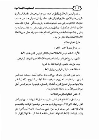 ~~';iiV...J4='*'1 ®
0~ ..Li ')~.:....; ' ~ ~IY." :yo~ L. ~ L,?jjl ~t; .rJ)I ~.l.A: _
'-:"'~ ~ lh 1}4.J1 A.J ~1 ~ o_r.)).J ~.;.;ll J.J""':>U .:;=.. ~)1
l:.A;:.. ~t; .Jh ' Ji1 ~.;~ _,.!.J U. l:A::. .J_,s:.,_ 0 ~ .;JI.J ' ~l..tll ...;..~I
.:,..! d_, .....;_,.;t;:;: 0" J:A::.-.o Jl._,...L:.ll .:;...1: ~L:.l~.J !...! ~ ~I..UI J.J""':>U
u.tso.;~ ~ ~~ -...JA:;; , eJL...l1_0" wl1 ~ J4' ,J_,~ J4'.) ~
.4. ,yJ l:=>':J1_, ,)l:.:...k').) 4..':>U
:rS~I.;l:::>-1 J)>
: ..$~1 ...:;>.':J •l, 1.. ..l>
I .; . <.l .;- • .J1.
. 4..1Io.;~ L,?.UI~)l f-L:J.I '-:"'!>.;:;').) 4..':>U f-L:J.I i..l.A;;)I : J.J1 I
. ~)1_,1wl_,...ll .;l:=>').) 4..':>U ~..u;_, .J J..<...l_, jJ-1 J-1 ~; : ~WI
: i.r.JI ~_;.4.1.1 ~I_,.!I.;_,.....Ju 1..1... ~ ·~.J
: 4..1IJJ 0" ..,..,:}l _,.!.:ll '-:"'l;;.;:;':JI- 
<..!' I'!< ,II 41<· ._, ~1 of'l:-- .:..l..;>.;:;1 C"......:...fo ~ p-<: ~.J
_r1;JIJ-.-1),t_,.!.JI~ ;;I<· •.J of-l...;.- lS_;->-1 .:..~>.;:;1_, .. ,J.L.::JI
~~ ~ ~.J' ( ~.J ~.J .s_~! .1_,_r. ~ )~.J ~~':II_,
. 4..u •II ·.:<~ ~ .J J 11 U I ·._r--' v::- • .J .J .J ~ (.)""
: J');.:;..1 ~~WI ~~I ._,....;.; - Y
J-.-!i__,...4.t..J , •.u...ll_, JJ-1 J-.-!0" ~ ._,...L:.ll .;t;:;: i U2:JII..L. .) ...;1y._,
~..lZ.J L.ls)l ~)l.r ~~ t:r-P.~J.J~ (.JU~I) J..WI_, jJ-1
JJ-1 J-.-1.r) 4....,...;ll ~I ~ ~I .r 4..;.;) ~)> ,_r>.J .;l:=>').) 4..':>U
.JL:J.j lc5 ~ · ·:1Jw t.,...;ll ~I.J1, (4LS~ 4..11) 4..WI_, (J..WI_,
 