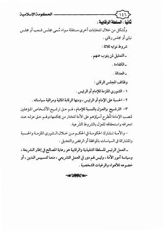 ~~';iiV...J4=-.JI -----------0
:~ll,JJI ~I : ~1,3
. •~WOI _
. 4li...WI_
: u.li)I _,..l..:.l.l ....A;U;_,
. ..,..;.)I _,1 rt..tu ~.)l.l ..sJ..,.t.JI-,
. 4JL.~ ~lr.J 4.:)UI ~li)1 4:--o.J, ._,..;.)I _,1 rt..)/1 ~ ~~- Y
~j-ll'-""'l>.......!.~I~;J->-r-A•rL..~~4JrJI_, ~;.JI -r
. . '
~ ...Jf" J->- r--1.J'~ 0-' Jl,:;;..;l ~~I j>:- ('""'..i.;--1 c_fol ~Lo)'I ~
.~)JI.1_,_rJ4J_;...IJ ...;lb..::.....I_, ...;I_,....;I
~1_, L )ll..sJ_,..!.-11 J':>L> <.r' ~I JL fo-1 !l)..~; L ~I_,-
. Ju:ll_, ~)1_,1 w1).4 ..;...L...l:-11 J ..s} ..!.11_,
, ~_r..ll JU.J J~L,..ll ~~J.J"' ~li)1_, ~.l,:A;:JI :ihl U._,..;.)1 J.-.-.ll-
J1 '.r...UI ,j -- -It....:...' ~_r;.ll J-11 JJJ~ ~ .;-:}J' ~~~ J_,..14....~J
. •. ,a?...!.ll .:.>.:P)I.J ~~.J"'~ .JS.~
 