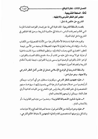 @---------~I.,.Uofol,.!Jl!l~1
:~~~~1:!:1~
: ~~'.tlj ~~l)a.i.JIJ,AI ~
:JW J, ._,.all> J> ~_r:ll
L )!.I LWI ..ls-ly<)l )..~.p) J> U. .jll 41 ..!.lli: ~_r:ll U..W4 ~
.j ._,.all,j..l .l!l J->-J' ~_r-11 ~L>- J)b:.:.....1' J"'L:JI uti~~ ~I
..OJ..UI 0,S' J>-b ~_r:ll
'-:"'l.::SJI <..r" <). r HI~~~~ <..r" ~_ri1 i~~1.1.~4 41o..L. i_;;J
~ JJ-"~I :..ro ~ ll Ok. ;,·I I~~~I J_,k:) u~? ~ttlJ, WIJ
~b ..::.....jlS •I.r-- u li':>WI ~J , -.,.1) ~".>:.!I ..:...l...cJ -,?..ill -,?).,aJ..IJP
, Cr,;ly<)~ ~I~~~' 4::..... J '-:"'1.:5 '-r' ~ J.:l~ ~y. ~ d 4,:JJ~ J1
~1 ........J- ~' 0
'I ''I ..... 0
• I ............. ·'I 0
'I ·''L J.J-1 I<:i . . . . <..!:' .r- u~ ~ :'::"" . y <..!:' r . Y' lc"
.yb~l J_,..,l.k~IJ ~_r-!1
..,f_r..ll ~I j-Ai ~ .j ~~")......~I e;:P}I .j ~_r...;.ll U..WIJ
: ~ o).:&o J"'J, ~~~~J
~..J, '-:"'IJ>-1-s :f ~ 0y ~..J,..?_r.ll ~ 0J~ ·~ _. .
r+-" ..L...,.:.y..J ' 4:,.1) 0~ .rJI ~_r-JI r-f~ J'>L>- :r" I~ 01
.jJ yl..5' uL:J.5' <..r" ~_,...>.::ll ~f.- ~J ~_r-!1_, <.AA.ll ~ .j 0~I
. iWI '-:"'l>.;:j".>'J I'+'---·:·; ~J, Wll J~
J' ~_;,WI r-r~ .:ro I~' II~ylill ~~II .;_;,U ·~-y.
. iWI '-:"'l>.;:j~4
..;:...4-,;;>-~IJ eJL,..l.l ~~,..a.) l..>J.:$o Jy} rA4o~I '-r' •.:..J .1J.""-J •~ _Y'
' if_rll f'l-1 .1.~~ -:r.J.f¥1 •i..:WJ ,~ .:.r_.a ..;....s~;J J5L!.l.1_,
 