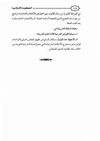 ~~jiiV,..._,G=>JI ®
~J ~ il.JI ":-'l>..:;;':i~ (""J~l ~ •0yWI J~J (.)"'~_,;WI ~~I~
o_r.l:-o il.JI '-:"l..>..::;')/4 .J1, ~I d~ .J4 a ·>-11 I)..Lil ~I..::..L-....y if'
-~~~~~
: :t..... •-lllli.JI 4.i.JO<./' . -r- . J
. ll~_,.!ll ~» 4.-~ ~_,.!li.J,:ii_,AJI ~L:-,.o -1
..::..l>-1_;;I rlLiJI ~I ~ ,_J>.J!'-1. .J4..!..ll~.J , Jj I._,;.II ~ .)Lf:.:-~I - Y
'-r' ~yl.t '-::s-_r. ~~ t..,a..j .,...:JI.J ~_r.JI i L5:.>-11 ~~ .>".J .J,:il_,i
. v- I~· ~I.J_,;WI J~J J')l,:.
 