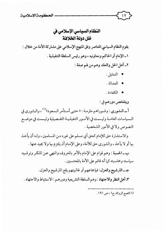 ~~';iiV.,..y;.-..11 -----------0
i) ~~iii~~~~~~
al~la.l_g~~
: J')t;;. '-"':to'~I~JW.... ~ r../''Jw.)'I ~I J.iJ .r"WI '-:?~I r~l r~
. ~~14h.L...ll ~J _,.._,, ":-i_,t....._, r-5~t.1 _,1 rt..)'I-,
: U.,.. ~ '-"' r"'_, ....WI_, j.J-1 J-1-Y
.J:;...:ll •
. :UI..WI •
. (') ~ ... ...
<) <.SJ_,.:...!1__, , cc.)_,.,._II.r':.....I ~ >> : 4...._).. r-"IJ __,.....;.J : <.5J_,...:JI - I
c:-"_,.,. J..::....-,)J •). a ;-li :i.....:l:dIJJ-"1IJ..::....-,)__, "-..WI ..::...L...l,-.JI
. ~I J.Y'11 J :1__, ...r'y.a.:ll
..L>.: ,) .U__, , ~I 0-' oJ:!- ~ rl-- <?I J>.5' i ..?l .._;,.- •) ..:.::....:11__,
.4:..:. ¥. :;__, lr. iA .:>1 il..)'I~J ,4_.)J .._;,.- <.SJ_,...:.ll__, 'l>-: :1 __, lr.
~)J .;Xll :r- ~1__, ....;__,_r.14 _,...14 i..)'1 ~ il_,.i r-"--': ~~-'-:"'
. ~~ 4..11 ~ ~l..i .,_; lc5 ~[.,!J ..:.....t,..
.J_;..JI__, ~_;JI ~ ~~__,{'"¥~hi :J~I_, ~;JI-~
. .)~:11__, .bp:11: r-"JJ.)J ~_r.::JI ~I r-"--': .)~'jl_, )>:JI J>I.Y'
 