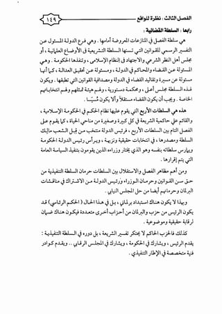 <[8}---------~t,llo~ ,.!J!ll~l
:~l.iioWJI #Ja.I...JI : ~)
:y- J_,:.....ll UJ..lll ~ .j'J otrL.i ..._.,J.rJ.I..::...~jl:.ll.j J..aA.ll ti.L-/'
J , ~).Jit_W}:II j ~_r...;ll ~I ~ ._..:ll .:,;;I_,.Jll ~)1 ~I
...,....J o~fol t.....l.A;;J, <..S""))....i/1 iua:Jl j ~~':IIJ if_rll )2:]1 J.o-1 ~
y1 l.-5 ,Ul.owl ~ l.r' 4.1.f--oJ , UJ..lll .j rSWIJ .l..,iUII :y- 4.1_f-l.I
0_,5:,..J 0 ~ . ) I.:,;;1_,.<.II ~l..l.,a..J 4.1J..lll .j •WI .l,:)ZJ ;J::-" <f 4.1_,;:.......
("1"~1.>,;:;1 ~J ~ ~ ~J' ~_,::......~ ~J' J.-;1 ~ ~l.li
0 ~<.;§.... ':11J~·WI<.J§v_<.;1~J o~~~
, ~':>L-i/1 ~fol.j ~I ilk;~ i~·.)1 t!}:ii..:..>Ual....ll c./' .,1..
j..; i~ 1.:5'' o~l.,rl:... 0-' ;~J ;~ JS .j ~_rll ~1>. .,Y ~WIJ
..!.l!L. ~I ~ 0-' '-:- %'::.· 4.1J..lll ~) , t!}:iI..::...lk.Lll ~ i l::.ll J..aA.ll
~foIUJ..lll c,r,:JJ <J"1.r.!J , '-;:_}J •_:;_:;:>- ..::...41>.;:;I.j , t...J..l.,a..J ~I
:i..WI ~l:-)1 i_;o.: 0.r~ .:r...lllo•IJjJ Jt::.;: l?..lll .>'"J ~ ..;lkL <J"J~J
0 t...)}! ~ .)1
0-' ~~I ~I <.;..? ..::...lk.Lll ~ JJ.4::....':/IJ J..aA.ll J""1.. r-"'1 0-'J
..::...L:...,;l:... .j .!ll_;.....:.':/10-' 6.JJ..lll c,r,:JJJ .IJj_,JI0Lo?J .:,;;I_,_A.!I0-" ..;..>
0 ?.l,:JI ~I J>- 0-' ~~ tf"..?J 0ll._,:JI
...l...i ('-?"u)I ~I) JlJ..II..L. .j ~, I)U.r. ~l..l.;=--l.!lt..:.... 0_§v. ':/ 1-ir.J
01,.-..0 .!lt..:.... 0~ ;~..u:,. L>_r>- "':"'lj->-1 0-' <.;ll._,:JIJ "':"'j>- 0-' ~)I 0§....
0 ~yPJo"J ~ ~l.i)
: ~~~ ~1-J •JJ~ J., ~_rll ~ ~ ':/ r5L:1-1 "':"')-u ..!.ll..iS
A,S i.J..l,..J 00
?.lJ)1 ~1-J .!lJL!.....J' :i..#I J.!lJL!.....J' ~)1 i..IAo
ol? i_HI Jl.i/1 JJ a a>-:.. y
 