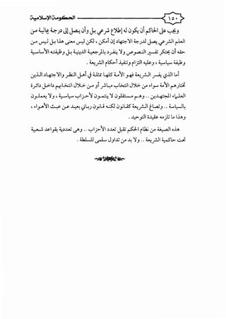 ~~';i1V...jG=-.l1 0
t.r '--::Jlf. ~;~ Jl~ 01J J.:-/'_;. t_)1! ..l 0§,: 01 r5J.I ~ ~J
0-' ...,..:-1 cH 1.1> .._;...,. ..,.,.~ ~ '~10! .)~':11 ~;..li ~if_r.ll r-WI
4._:.-..L...~I ~.J cH ~..lil ~)4 .)~ ':1_, '-""_,....._;)1 ~ ~ 01 "'-">-
. ~_r.ll i~1 i_;.;_, ii;:JI ~.J, ~l.z... ¥ .J
.:r..UI.)Lp.':11_, ~I j-.>1 JU.:..: 4l5 ~~I.J-+l ~_r.JI ~ '-,?JJIL.
oyJb J>-1.) 1"17lh;:;l JJl>. 1.r _, f>l:-o '-:"!.:>..:;I J')>. cr .1.,..... ~~I ("""'J t:;t:
0~ ':1_,' ~t,... '-:"lj->'':l0~ ':10)•· •r-"'.J .. .:r. I 6"-:-ii·..-WI
, •I.J-"'~I~ (.)-S' ~ i,)~J 0ju ~ 0yl45' ~_r.-11 t_L..a;.J .. :L.....l::-J4
. ..!.:>-_,:)I •¥ ......); l.. 1.1>.J
~ ...l&o~ ~.)..W d'.J .. '-:"I?~.)..w J:Z pt i.lij cr ~I o.l..>
. ill...ll..,._L J_,lx <.r ..l: ':1_, .. ~_r.ll ~L> ~
 