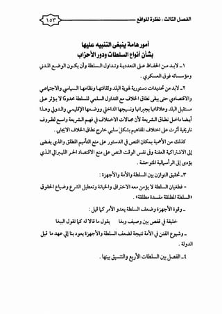 0---------~lj.IJ~.fol:.:JI!liJ-111
'"''"' Aqji}j.~a_.~,a .u~ ... ~ ..J.T~
.. .. •• • &
I.:'I~':ilJJ.:IJ uUa.l dl tiJoll !)~
._;..U.I ~}1 i:J~ 1:)1J 4lal.....l1 JJI..UJ ~.)..u..:.ll ~ .10~1 ~ ~~- 
. ~~IJjo~J.......j..oJ
~~~~J -,r-1:-Jll..f.ol.aiJ ..pUSJ .ll:l1 V ~_,:;.....) .:..1~~ ;;-o ~~-'I'
J.s-}}-! ~ I~J...U:.lla.Lll...,...U1 JJI..cll t: .J~I Jla; ~ ._r~.)~~~J
1~J ~..UIJ ~~I .to-PJJ if>-1..U1 ~J yl./.:":"! y.i')l.pJ .ll:ll J:A::-o
.JJ)al ~~J ~..rJI ~ J.J"*->~~.:.>~~I:J~ ~..rJIJLI:a.i J.>-1.) ~1
. <,ll!':~I.J~I Jla; [!l> ..;.-.Ar-:"'l.ili.J')I.>I_y. .:.>;l~);
~ ~.utJ J.ll:al.l '"!'"wtc:-_y.;_,:;.....UI J._,a;.~t iJ~ v~' ;;-o <.!.LI.lS
~.lJ1-J1..r.-:1JI ~~.)~~~ C:0 _y. ._,a;..I..:.J_,l1._,...4.i jJ ~1 ~1_;...!.~1 J!
. U>_,::!.1 ~~1)1 Jl.s.)Y.
: -~~~J .t.~IJ ~1 ~ i:Jjl..fl1 J.)l.-'1"
JP-1 t_l:J>Je_r.li~J4;~1J J1.;>~14M;;-oY. ~ ~~I:J~-
.«au...o..L-A..o lll.lal.l ~~ »
:J:i lS .J"~IJ~~I.....A.o...;>Jo~~1o}J-
l.W1 J .., <" J ~l.i .. J . A., • • •• • 44...>•• JA' ~ ~ .J ~J <h'. ..rw <.) •
J:i l..-lfP.Jl ~.)JA!o~~~J~I.J· ,;.1~ .t.~l_j.;rAJI ~J-
. ~J..UI
. ~ ~IJ t;}ll ,;.Ab.WI ~ ~1-t
 