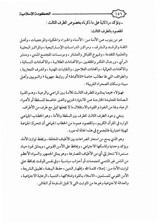 ~~jiiV.,.jb...ll 0
:..:Jl!ll J _,h]l ~~ o;_?; .. ~ ~! •rJSYJ-
:..!.Jl!.ll .....;)al4 .)~I
~1_,, .:.,~)I_, ·~1_, ·1~1_, .L:...)/1 : ,:;....- ~)/1 <.r" ~_,:..: "-"'-""
~I j-51)1_,, ;;~1;......:-YI uL...I.J..l.ll j-Sir-' , .....;_r-]1_, ..W)1_, U!ll
.r.L.:..._,, !)...Ll.l ~I uL...._,..,_,, ).!..Ji_, Jl:AJI t_,r.:._,, 4.-J.A:l ~1_,
, ~WI ub~~l_,, ~')k.1 ub~~_,, ~1_, ~I J4-.JJ, <.,?1_)I
, 4...:.J~IJ_,-;..II_,, ~I u~lA:..ll_,, ~JU)I ubts:l_,, ~I.JI ubts:~_,
~!_, ~,_:JI_, »4...;-*-" ..b...;I_,.J _,i «.1L:i)/lS» ;;,.,~.> ..,_JU.... U. .)1 ~l_,.b.ll_,
. «~_;JI._r-a.li01S:...._, ·~
;;_raJ ~_,, y )1_, ~I)I~~)U ..!.-Jl!.IIJ_)..)10A¥,•~J.+9
.1_,....)!_,! ;;bl II4.......PL> ~1_, ?._rl-1.•~~1 ,:,y 4-.J..;1..o...L.;WI.i::..WI
.JI_).)/I._,.......;_). C: J:f ~ ~ L. J~~1_, o_,.<JI_, ~_,A.;]Icr U._, •¥)i
~).-1 ~L.k:li _,._, , 4..)/_, ;;J.UI~ .....;):5 ..!.Jl!.ll .....;)all .)y:-_, ~
U.).-1 !l~ .JI if).-1 ~l..b.;LIcr L._,..s- .)_,.....All_, , t:!_;:JI .:iiy<ll J.)_;1}1
. O.JJ.l .J ~.:LI o..L. J~l.i ~~~ ~
,4,.)/ 0jl_,:; ~-' , :i.AJ.::;J. .....;l:J.)/I ~ u ~1_,..!1 .JL..:....l cr~ <.,?llI_,._,
.)!..,> ;;_,.; J..!...._, ,if_raJI,:;....-)/ J&- .li;t..:_, ,ifc::;:-~I ~li_, Lf...~>_, .lSY-'
~)/1 .)I_,...!1_, .J~I ~ _,._, , ~.JWI .....;l:J.)/1 ._,.. <.,?1 ~! j,...;; ~ ;;_r:;-.
~ .li;U:: -=..J)1__,......;; J_, ,~1:-- ~1_;..>1 _,1 .:.,~ ~I.J:!- U""L:J "-"'
''-":_r...ll J...::k;, ~I.!U:.-, .:r..UI.J410!, .&145 ·':4!: ,:;....- 4..)/1 ~I}
, ~c::;:-~14...;~)I , ~I ' 45':>:.1_, o_,.<)~ •':>:...~I, ..:r.,.1 .II if_,.<)1._,..)/
. J.lA:..li_,! 4.._,L.ll J.Z ~ .)1 ~1_,:.!1 ._,..lAJ:?_, ¥c::;:-~I ~..WI_,
 