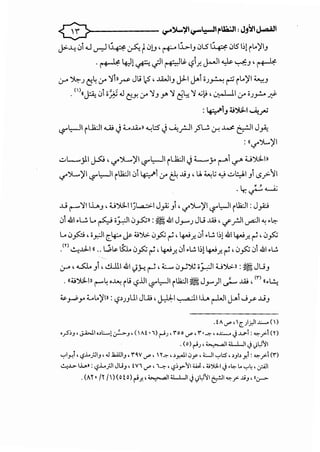 >------ c.r"~')l'-"""~'l'ua:J: Jj'.il~l
-~
j>-...L: .:>i .U u-::-1 ~ :_;5v.tC>l.J, r+-" lhJ .JLS I~ .J5 I~! i..'JIJ
• I'@- I~ 4-}) ~~I ~j; -,?i.r. J.-JI ~ ~J, ~
<..r" ~J ~4 <J' )1ll.r-" Jl.i c5, J..WJ JL-1 J->i ;J~ ~ it..'JI ~J
• <'!«J::A.; .);~ ..J ~Y. <J' )IJ >"' )I ci~ )I ...;!,9 ' .:r.,..LJ.I <J' ;J _,...:... J:?
= w'J~~~ ~.rU
(,?",:-.)1 ilkll uo <.) 0-lQ..ll ~L:S <.) ~_r.JI _,su, cr.~~ J~
: <<<../''j....'JI
..::..oL.....jll ~, <../'~'jl l.,?'L;.-JI iUi:JI <.) 4..-....r t-"' '-E" U')J..Ill
<../'~'JI(,?",:-.)I i U2:.lI.) 4=::-J'.:r ~ ....iJ , U. ~t.; ~ ..::..o~I Ji ,;.;>-~I
I • ' •.
. '1':~........,
..G r--')I IlhJ , o~I I)...a_;;;.IJ_,.<; Ji , <./''j....'jIl$"l:-)Iilk:JI: J p
.:>i .&1 .u. L. ~;.:H:JI .:>~)) :~ .&1 J>-"J Ju ..w ,...,r_r11 ~~ ~ .~
L. .:>fo 'oy,:.)l c4=-- j<o ~Jl.:. .:>~ ~, ~_;.. .:>i ...!.I~! .&1 ~.r. ~, .)~
.m ~..;;ll «•. J,~.&. t5J.... .J~ ~, ~.r. .:>i ...!.I~!~.r. ~ , .J~ .:>i .&I ...!.
0-", .....sJ.. J, ..;LUI .&1 ':)~ r-l, 4.:......,., .:>~~ ;_"H:JI UJ.,:.ll: ~ JuJ
· <<6..;~1ll r--4 •""-! ij -,?jjl l.,?'L:-JI ill2.:.ll ~ J_,....}I..;....., ..W, m «•.!.:
~_,....;,r 0..'jlll: '-:?~JJUI JLU, J.:LI:-1 ~I I.L.o. ~I J-o>i J r ..LiJ
.!A J"', lc_lr.JI J.;......o ( )
o_;S;J ,._;.WI o>L..).:,...':...>J, (A! • i) ~), "OO <.)"', "•~, o-l:.-...o .j .J..J-1: ~_,>1 (~)
. ( o) r-'J, ;,.._,....)I a...Lll .j ),J~I
'-:"IY-1, ..;;.i..J.IIJ, .J .l>..iJJIJ, nv J"',  ~-"", >_,.,..11 ~y, WI ._,1:5, >Jb y,1: ~_,>1 (")
~.L>- I.L>•: ..;;.....J.II JUJ, !Vi J"', ~~, <,?;y~l w!, <;');LI .j •G:- 1.. '-:"~,.:,:.ill
. (A~ • /~/I) (o to) r-'.r., ;;.,.._.,.,.aJI a...Lll ~ <),l~l ~~~_,>- -"J, '.:,..->-
 