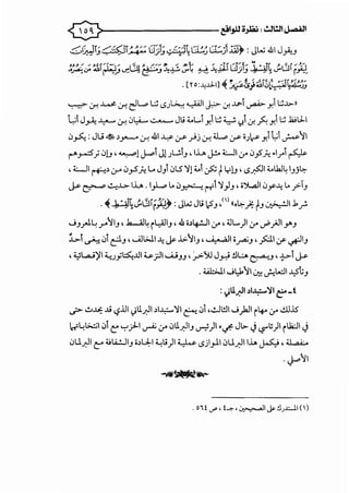 {8}---------~t,.Uo~, .!.l~IJ....a43t
J.}> ,. ,. ,-:~I;:t:r"' ,-::It ". ,,.,. » ,. » ..t; . .... .....i1'1 .....t.....'f.... t.o1 _,. •~.,, -~~-• • .o.ll ._;..., ~ ..>,..;.:,. .,__. ..>,~ '-'"' · I u <..)" u•!r'"-!0" ._:,) w::: 'L: ~ . ' <..)". / ., 0 / 'J~ ' / > ~ .,
"',. .... 1- .,. ,.,.,.-: E: ,.~, l"'>l-"
. [Y o:o.~;~l] 'I: .:,._,r.:Sj~l,:,~> >.l~~..>J
~ .:r.J...,$. .:r. ell.,.:.~ c.SJ~ ~' cP- .:r. ..J..a-t ~ Y.t ~....:>-))
~~ J~ ~ .:r. 0l._,.i......::... .Jli 6...L...t Y.t ~ •.• :. ?.t .:r. _?-.. Y.t ~ .J;.;l.J.i
0~ : Ju ~ ).r--- .:r. .&1 .y. cr- _;Jj .:r.a,., cr- •)~ Y.t l.:;t ~~~
!'""'y6; 0!_, ' ""':-"1J-1 J1 J u J , 1.1..... J.!.o W 1cr 0_p..f.o ·lrl ~
, 6.:....-!1 ~) :r' 0~).o L.. JJ 0LS ~)6... ~ fy)_,' c.S.P.JI6...kl41J..i~
jJ> ~ ~..L>-1.1...... I_,L... .. 0~ r-rt ~)J, o)...a.10y-J.: .. .;>-TJ
."'Ja.:..oi. "GJ'"[i:I.:JWJlil< ,<l)«ob- ~l ·' •lj.J:, •'I: , , ,V" rJ"::'7 '<;"J · .r- rJ ~ f'
wJ.rJ.~ _r~IJ' .k...Al4 i~IJ' .& o)lf..:JI cr, ;JL...)I cr ..J>,.JI,rJ
~~ ~ 0 ~J , ....A.!I>.J.I J.: J&- ,1.:.~IJ , · 4_. ,;,I o.J""'J , _,s;:;l.l (.)&' ~IJ
, ~L.aJ)'I ~..Jy~..l.ll ~_r.li.....UJJ, ?~ Jr.i !lb ~-', .p- J...&-
. ~I wl,:k~I ~ ..f.ll..::ll ..1,5';J
: I)U.;:-)1 ~~~~~ t-"-t
,_;> ..:,.~ ..L9 ~.llll)U.;:JI)~~I ~ 0 ,..!,.]!.1I.....;).JIi ~.f.- cr ..!.ll.lS'
n=~>.;:;10 C: ~yll ,_,....<; cr 0U~IJ ~)I •if. Jb- J '-?'~)I ill:i:JI J
0U.;:JI (::" ~I.A...!JIJ o)L:l:-1 ~li)I~ c.Sji,J.10U.;:JII..L. ~, :n as·.
·~~~
 