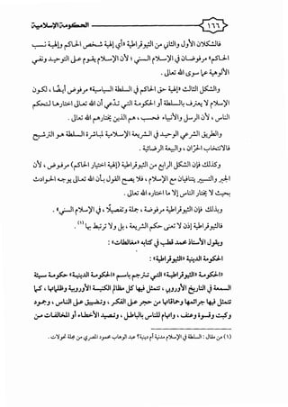 ~~'jilwjG=...ll e
~ ~)J r-S..J..I ~ 4.:J.)-?1» ~)y,;ll ,:r !,)WI_, J}l 0')1S:.!Jl9
~_, ...L.;:>_,:)I~ i~ iJL.-)'10'1  .j-ll iJL.-)'1 J.JW_,j_r «r-SU..I
.JW .&I r.s_,..., ~ ~_,J;1
0_,..5J, 0..., ~_,;.r «~..:-II a.LJ Jr-Sl)..l ._;.>- ~!» <.!.JWI ~1_,
~ U.).:::>-1 JL..; .&1 .:, ifj:, .rJI 4...ofo1_,1 W-l4 J~ '1 iJL..)'I
.JW .&1 !'"").::>;; .:_r-.UI !'"", ~ .~;1_, J...)10;, ._,...l:JI
~.;JI y. W-.llof-L;l ~')L....)'I ~_rJI J~_,JI if_r.ll ._;:)oJI_,
.~w)I~~.,, 01..fll '-:'t;.;;;'1Lt
.:,'; '..?_,.J.r (r-5"[)..1 Jl.z:>-1 ~1> 4-1)y.!ll ,:r d)l ~I 0),; ..!..UJS_,
•.!.d_,J-1 ~y. JL..; .&1 0~ J_,.4.11 ~ ':>'J ' i JL.,)II C: 0J~ -~·;.Ji_, *I
.JW .&lo).:::>-1 Lo '1! ._,...l:JI JL::>: '1 ~
•
· «~ iJL..)II J' ~_, ili:-, W _,;.r 4-1)y.!l10),j ..!..U~_,
. (l) 1 J:...; • '1 1., 4...., •!i . <:- · •'1 0) :W.I • •ll,;
-r. . .r _, (j. -J""" .r- <f"' • - ~Y.:'"
: «.;:..l..laii.M»""'!l:S' J...,..W ~ .)I;...jIJ_,.a.._,
: «4.).1}~1»~..UI4o,P-I
4;..... :l...ofo «~..UI4....fo-1» '""""4 r:-_;..;.rJI «.t.J.I}~I» :l...o,P-1»
.S, y)lO_, ~JJJ'JI ~I tla. JS 4-::-i ~, r.,J.JJJ;1 t'..;l::ll J~I
~y.J , ._,...L:.ll J.; ~J , ~I J.; _r:- ,:r yut.;..J 4--Sift" lf.::.i ~
.;-- .:..L41~1} .L.Ja.;..'11 ~J , ~l:-14 ._,...WJ iYIJ '~J •.rJJ .::.-?J
 