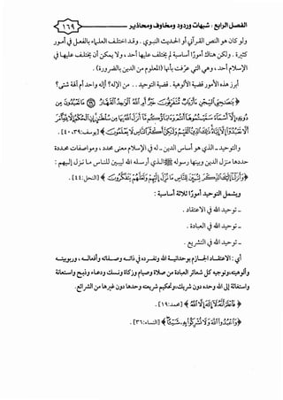 >----->..~:Ol-J ~J~J ~J~.)j u~, ~1.>11 J...:o..AJI
--J.J-"1 ~ ~4 •c-WI u...:::>-1 .U.J. -,?.r.=Ji ~......J-1 .JI ~)I.,rAJI~.>"' 05 .h
~ ~ ~ .:,I ~ 'l.J ' -':>-1 4::1>- .....i.1:.<: t~L..l ~yot!l:..o. .:.fl.J .0..;;?5
. (oJ.J__,..a.l4 .:r.J.ll .J" i).J.I) .r~ ci~ .jll <./".J ' -'>- {>L...'jI
Y...;-:. ulii-"'-'.J ..lJI ~..J~I .:r- .. ..!:>"_,:)1 ~. ~)'~1 ~)yo~~ ,,1,. j)
/-r··k(:">ll. ~~·ti.... . ,/··u~~ c~~{{:;('"~~CA ~! ·:--:A-:- ·:i-q,_.... .....r ~ ·~ ~t. ~ ~"(;.All 'J ~~ ....J~ ~ .. ~ t.~......J~
•
. [t. ,,...:._.___,] ~0;.1::-:·{J!&~iJ;J,;,~ :ii0:~(-il!_;~~r·hi;-:~·.:.J~i
·~~ •.::..>1..•.,.,yo.J ' ~J..>!. ~ i 'j.,~ ~ ..J - .:r.J.ll (.)"'L..t.>"' -.?ll - ..!:>"?.J
: ~l J_rj L.. <J"'L:.ll ~ .&1 .U........) -,?JJI~ ..J.r"J ~.J .:r.J.ll J? ..o.~-'>-
. [t t :j>.:JI] ~ ~.$::::;i~11,;r-&~J; ~ ~6J.~~Jl~~rujt~
: ~L..i 4.")U l)yoi -I:>.fl j-!-.J
. ~_r.:.lI ~ .&..~.;:>-y -
~.Y.J.J , .wwi.J ~.i....,.:>J .........1~ ~ ·~~J .&I ~'""'"Y. ijl..J:-1 ~~'11 :-.?i
~1...:...J ~~J .~~J ..!.....,;J o5jJ ii,:..PJ >"j..,., ;.r ·~~~ )lA.!. jS'"':?':'fJ•.;.;>)J
.~If-) ;.r ..o..;f> 0J~ ..o.-':>-J ~_;. ~J'~_;. 0J~ •-"'-J .&1 Jl~Lo.:....IJ
. [o.:..~.o.s<] ~~Ht~(~/.J~~ ~
 