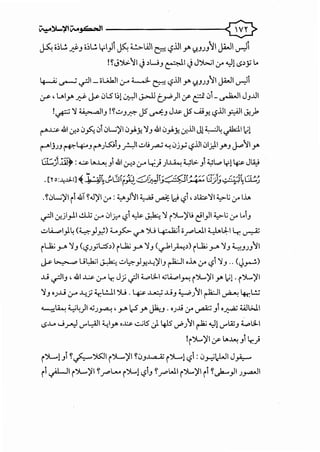 ~~';itV.,.._,e:....tt 0
~ o~L!. _J:.J o~L!.lf.)1 ~ ~WI 1:::=:1. -,?.UI y. I,?.JJJ~I JWI cr::l
!~J')>..~t J~w_, &'JJJ~.,..;t ~ ~! -s~_,; L..
~ ~ ~~ _ oL;..hll :r ~ c;.-:; -,?.illy. WJ-'~~ JWI._r::Jl
~, U.ly. ~ ~ i.JLS I~[ ~I J..>...ll t.ri>)I ,y- (:=1 i.Jl_ ~I J_,..l.ll
!~ ~ ;;,;._..., ali_,!~..:.._,~ JS ~.J J..~.>- JS Uiy.. L,?.iJI_,:;:AJI J:}o
('""'..L:.>- .&t (.;!.~ i.J~ i.Jl i.JL.;~I i.J_,J.Y. ~.J .&1 i.J_,lY. (.;;.ill J!~4 ._;1.11 ~l
('"""IJJ.J ~4:--_, ('""'J t.s:;l_, _r.,ll di~ "'-! 0jy -,?.ill i.J1)..1 y._, j...<>~I y.
(i/.j~): ~ t.....u..;_,!.&t cr.~ :rt..r.J)~ 4L>- _,! ~L..., lr! ~ Jt¥
.[~o:.~;~tl~ ~ -~~J.G!If~#G~~~~G.Ji_;.; .-:~)n'~
.~i.JL.;~I i!.&T ~.J~I ~: ~_,J~I •. ,;; ~ d -,?!, ~lA:...~I ~l.i ~ lh
~~ (.;!.}_,.11 ...!.l..t :r 01_r... -.?! ~ ~ ~ r')....,~j c"}l ~l.i ~ L..t_,
..:..l.i.....ol I L(:;_,... I ') ..... <:'. ')U I .. ::! 0 WI ~.J.I I ..
.J" . • • y .7.:' _,---- <..?" ~ .r' . . '-!:" ~
il.Ji,; >-"' ~-' (-,?J.f...::5~) il.Ji,; >-"' ~-' (~~~~) il.Ji,; >-"' ~-' ~.JJ.J~I
~I~ u~l ~ ..;:.,~_,J,:-4~1_, ~loh ~ -,? ~.J .. q_,....;.)
..u ~1_, '.&I..L:.>- :r lr. Jj ~14....>~1 .ul.i..,l~ i')....,~1-"" ~1-{')...,~1
~.J OJ..U :r -4..1 ~L!...ll ')U. ~ ~ ..u_, ~J~I ~I~ 4-r.L!..;
~~ ~4)' .;;)~,-""' 1.5-"" Jk:_, .•J..u ~ ~ _,!.~ wl>JI
loS...L.o J r=J <..l"'L;AJI :.:..,_1y. .~ ..;...;ts J. 4l5 ./'J~I ~ ~! <..l"'lZ_, i..o~I
!i ')....,~I if t...~ _,! .r.)
i ')L..!_,! ~.;::....'%.!I (>l....~I ~i.J_,.J...,a...Z i ')L..! -,?! : 0_,....;leWIJ _,..o,.......
it.;w1 (>l....~l ~.r'L... i')...,1 -,?_, ~.r'WI i')....,~1 i ~~_,JI J_,......JI
 