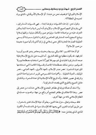 >-----..>=~b.o_, ...i_,~_, ~J~_)j .::.~, ~!>ll~l
--~l.r.-,?.UI, l)~.r~l (>1.......~1_,: li~ ..:ro ~ ~_,>> !JI~I ().....~1
«II'··• ·'I < •. ............ '-' .._._,._,- -
'~_r...:.J.I..::.>ic--Z ~ .. •1..1;.!1 .......} ..r' ..::.>~loh 01: ~ J_,A.j_,
~ ~~ I.J...>.I_, ~ cr.-l"-'~ il,:~l_,, i";}......~l ~ ~ Jy.f.:; .;JI
!i";}......! 4JS.J ' ~l:;:.o J5:.:..J J.J-P r ~l.J ' ~.;LI...;A..pI_,... ..:ro ~ .....;r::JI
~ 0 ( • • J_,;.;LS ~_,.ll_,) .:r-J""L.11 ~_r...:...l.l ...L>-~ ~I ~-'
o..l.:~ OJJ-P y~ !lJ_,;t ~} J u-"";}......1 ~ j5:J ~JWI ~JL,all ~).JI
- -
!!";}......~I J.J-P ..:ro
~.JJ.Jt~ _,.......J J""L.....J ~..l>-.J .k,:.......JJ ~"jS : ~llh 01 .:5'
1~1,..! i ":}.....,.~I (:uL.; ~ ~ L.. .6JL::ll ~~ C: ~ 0_,5:.,.. ..1.9 ' 4':Jl:J
')_, ("1"L-..Ik a· ii...L>..::.....I ~ L:Jjy,:; ~ ('+"_,.<; J..::.>~W 0}_r::-J.I ~
lf...l>.:.......l-rJI4.....o.;LI l:;lc--Z_, 4.....ol:J:-I .:;1_...k a• ..:..u....; ~-', ("1"~
_,..= -l,?"'~l ¥'- -,?.Y'~I ¥1- i";}......~I J..~..p _,..=: 0_,...LJ.I0_,.>JJil
.:r-..UII.L. 6.:)_,...::.......1 .r.JZ ..r' ~I I.L. y_, .. ~c!.JI-.J_,..UI_..:..l:Jl.iI
J&!~_,, •.r=-J.Io..t>-l_,ll..,_.";}......~~6...~16Jt ..;_,' ~ J~ J....;.:Jt_,
. !0}_r::-J.Io~ -,?lll ~_,l:li_, ~I J.LO..
Jl_,..,....... <.r' ..::...:.J...>. '-/'":}.....,.~I ~I J">Ll2.. Ju_,) !lb 0 ..!L.!. ')_,
J""......;.. '-:-'~_,, ~ ..:ro e1_,_,.t &1J">u.... J.....;"):;::.:.'lii.L._, ..r=
.s.;> ~ ..:ro .o.JI~ '-/'";}......~1 ilk:.JI
')_,...::.......4 ~ 0Li~lo..,.> 0 ~- .:r-..llllh J_r.. _JW_, ..;~ .&LO
0_,_<.11_, ......A;..::.>!~ J .1_,........ 0L...iiJ .&14.--.J __..::11 ~I ..::.>I_,~ J...:J. ~
- -
 