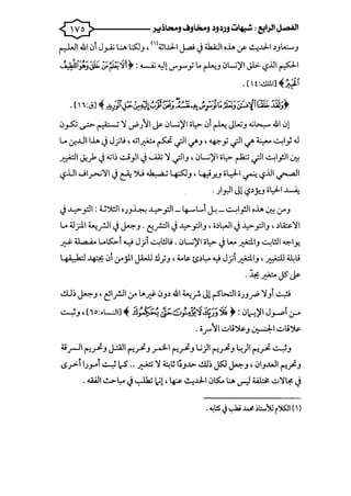 >-----~~~J ~J~J ~J~J.J .:;,~: ~)JIJ..:Wll
---~1.&1 .:, J_,..a.; L.;....l;SJ_,, <ll;,:i..l;LI J.a.i.) ~I •.L. ,y ~..l;LI ~_,~....:......_,
.1_~11_;.;~ ,;~~~1: ~ <.:l1 <..Y'_,....y L. ~_, .:JW)'I Jl.>- -,?.ill ~I
. [ ' t:..!.illll ~fi.ilI
0_,.5:; ~ 1,_;· ;'.1 ,_?.;"JI ~ .:JW)'I ol:>- .:, ~ JW_, ..;~ .&1 01
L. .:r...l...lii.L..) Jjj , <J~ P .;JI ~_, , ~y .;JI ~ ~ ~} .J
~I J!_). .) .;~ ci}I .) .....iZ '.1 .;JI_, , .:JW)'I ol:>- ~ .;JI ~I_;.I~
-,?..UI J~'.11.) ~ ')l; ~ ~-', 4-:iJ...J oi...:J-1 ~-,?.ill ~I
..;1_r.JIJ1 -,?~y_, ol:::L-1 .l..-.0:
.) ..l...::>-_,:]I : U')!]Io.J.J~ ..l...::>-_,:]I _ 4----.....J-:_~I_;.1Io.L. ~ <.r_,
L. "-l_rl.l ~f.]I.)~_, . ~_r.::ll.) ~_,:]I_,, o~L:.JI.) ~_,:]1_,, ~.A::&.'.11
..r::J' dl , n. L.~ "-_:! J; ~!Jj . .:JW)'I ol:>-.) ..... ~1_, ~!.! ~ly.
I S<••k-l ..4=f.: .:, (f_;il JWl !)) .J , t.I.P ts~~ oy J; ~_, , ~ 4.1,.i
~ ·• I< 1~
. .• J::"-" (f t..r
o.!.LJ~ ~.J' ~If.]I(f ....~.:,_,~.&I ~fo J1 r-Sl>.::ll o.;.J_rl> '.1_, ~
• .( -:-"~~-' -:~ /.-' •.> ~;•N n}. "' J ~_,,[io:.L...:.l]"1: .!l~($--.:..>~.Y..'l~.;_,')U 7': .:Jh,1l ,_,- 0--
. o..r""JI ..;:.,l.i':>lP_, ~I ..;:.,l.i')I.P
4i_r-11 ti-~_, J.::."ll ti-~_,~I ti-~_, Li)I ti-~_, ~) ti-~ 4_,
!.S_,.>i 1.;_,..-i 4 t_S .. ~ '.1 ~~ ~_,..~.> ..!l.l~ ~~_,,.)_,.WI ti-~_,
. ...WI.!..>~ J~ ~1' ~ ~..l;L .:,~!.:.A ._,.::l ~ ..;:.,'.1~ J
 