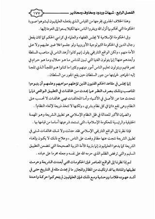 >-----~.!.~J~J~J ~J~JJ~~: ~'>11~1
---.....,-
•J.)-P ly>r-,l.J~)JI ~ L,?..LII '-'""l,A]I(.y' ~A -,?J.i:l;-1 JJ.;lllhJ
. 4:Jl•~yJI J)l~ ~ 4:... '-'""l:JIIJfo.J .&I Jj ~ ~ .jll.t.._#I
~ .JlS 1.:5PI I.?"I_?~ ·.:WIJ ·4-WI v-4: '1 ~J,...)'I...#I JJ
~ 'lJ ~ ~ ")U lA .h ~JJJ")1 ~_,J_,;.!l.t.._#I~ .:r...l.ll J~J
4h.LJI ...,......,.:... ~ '-'""l:.JI .u)I_,;lS tf") J~ J=)::lI c!I_,JI .PJ ' r+-" ...")I
~ i ly- J-" L..J J':>L> J-" L.. '-'""L:lJ .:r.,.; .jll l,:A)I .J_,JP.. ~) !~ ('""'~J
4J; L,?..LII WI r" I_,;LS ..I~J ~~ JY '-'""l:.JI ~ .J_,l.P.J r-rj~
. .Jlk.Lll 0" J ~I c!: ~ .Jlk.Lll J .7':' 0" ~.,J- .f.:">c.:l:-1 ...)l
IJ•,r?. .Ji ~J f+:"'IJ-" ~y .:r..UI .:,.,:All ~I ...IPll.o Jv-4: ~!
~1,J ~l,_ll ~I J...::.A•.ilL;:. ;y .!.>..U:. c-P ~I J .r'-'. ..!1..J~J ...,_...,W.l
~ ~ '1 ..:..>L.ilL;:. ~ ..:..>L.ill:>J.I L..J •~")I J J-")I ,y l:...> .!J..l>.,;j
. .
. !rLIO:..li.W)' ~.J~ .1.>.:; '1 ~J' -?A i.J2j J5 ~ ~b ~ <./'J iLIO:JI
~I J-"J ~_r...ll J.:.:.b.; Y" '/"J,...)'I ('LIO:..ll Jl' ~ 6.ll...w.l ~I .J~IJ
.4: 4-o.:i 0" L..L.. ~f' ,4;......j .jll, ~J,...)'1..._,s:.-LI •. _1)IJ •.<.<-ll
~ ,_;...-;. ..:.,L.ilL;:. .!1..;. '1J ..::.J..~.> .ill '/"J,...)'I ~)::lI c!I_,JI Jl jp I~.9
•GJ~ .J~ '1 ..!1..J~ r_~J , '-'""l:.JI ~ ..::..,..;J tlk.. ~ ~ ~_,.:JI J.:.:.b.;
~I~ .jlld.-.... al ~_;JI.t..'/1 ~~ ~).J~.,WIIy~ .:5 ~_,.:.ll
. ·~~ ~ ..__,::. ~J ........;.; ~ .&1 .._.?' L,?.UI ~~ ~.} .jliJ rJ-!1
..:.....?'J ~_r...ll..:,~l._.::li..:.>L..foi.:,I,J .r"WI tii_,JI Jl Lip I~)~
~ ._r> ~.JL:JI ~ 41!. .!.>..U: t..J.i~IJ t~I<.Y' ~) J.i 4:ibW.IJ ~
i..L>IJ 4.5?' I,.S~ t~.,WI.JI,J clJ~ C;""J ~JJ Lo')UO .~~ ..w1
 