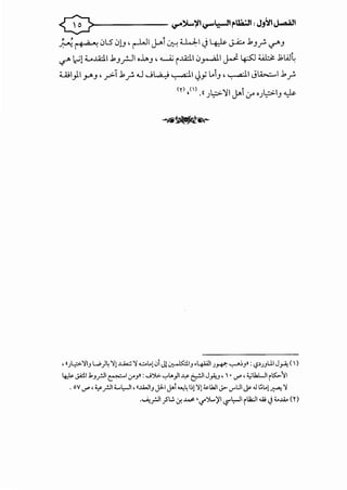 >------ (,r"~':ill,r"'~ll'u.a.:JI: JJ'il~I
~-./"-
.;....; I' ~ .; ·: 0l5 0!J ' r-LJI J..'~ ~I .) 4:,1.<- J.A:.- .kJ _,...; '-f'""'J
'-f'""' l-"1 ~..lO::lI .kJ _r..ll ohJ ' ........4; i..lO::ll 0_,_ail ~ ~ ~ .1;W~
wl).l J-"'J, _,.>- .k_,...; .u ..J~ ~~ t).f t..IJ, ~~ J.k::.....l .k_,...;
(y) ,() 0(( L.:>.'ll t..o • L.:>.l ...J...
J. u-<..r'J.J.
' ' )
0
, : ; , : .>'I_, W )4 >'1 J....i.;;>' '-"'l.o101 Jl~I_, •4AAJI JJ+':' ._,...,.:,_,,: c,?>JJLll J~ ()
~ J.i:l.i ,l,_,f.ll ~l.r_,,: .....;>(,:. ..,A•)1 ~~I J_,.,..J,  • <..!"', <,;U.UI iS:...':it
o ov <..!"', ~f.li L,-JI, «J.i.JI_, J"-1 J.-1 ...,41:,1>'1<>-Lkll J>- _,..I:.JI ~ .J ~L.L~ >'
0 ~_rll )'W .f. oM> f''Jw,'jl l?"l:-)1 illa:.J <.il ~ ;,...l.i.o (T)
 