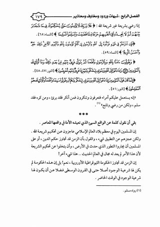 ,,.;r .,:t~-r.:th~:......t·P.:'y~,..,~--..AI,__%1J1l~,~,~, ~ ..:,it:rz,ro,;),r-" •!.J!J !J ~ !-"~'-' ~~ -~.n, ;'Y ..~~ IJS fT
. [o  :.J_,:ll] ~;:,~
.ill •.? (f.J' ts.r. .ill pi~ 0,J~.J 0}.rci ·'.rl ~ ~ ...;p>
()« •· • • <:' .L.
. c:::u.J ~J :.r '-""".J ' ,--
***
. .r"'Wilf.o.ii.J J4..~1 ~~.ill t,s:-11 el}l .:r.ws- J,...01._;...
. .&I ~;!. ~ ,:,_,..;. 0.J?.~ if'"j._,)'I}WI ~~ r.1..... Ji_r.ll .:r.,..Lll 0l
j&- .Ji' ,:r.J.II ~ j.Ji- ..U :,r)1 04 J_,AJI.J' •<i ~I cr ~ps- ~.J
~_rJI ~ ,y 1_,1>.::: 0.J, .;PJ~I _j .!.>...~>~.ill J_,.k::JII.JJ4; 01 .:r.,...LJ.i
!_,.:.•<i J.... .. ~...J-1 tWI JJ~ .J ~ t.r~IIJ.... 0~
tL foioh 01 J. !~' ~.JJ.J~I~}_,;)14..foi j.Jj. ..U (/) 01
U. 0~ 0 ,:,_,..;. ':>...,a...i ._.k....._,JI 0.J_,...<) _j ~ J....p ~~_,JI y f- ~ ~
. J"""lLI ci_,JI _j ~_y:-_,JI ~f-
 